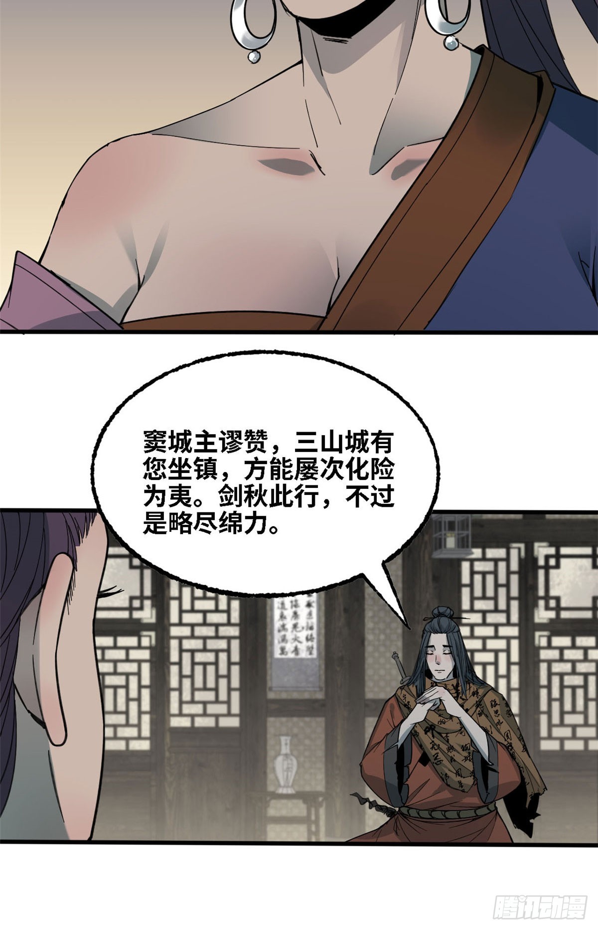 第69话 上竖笔峰-第70话