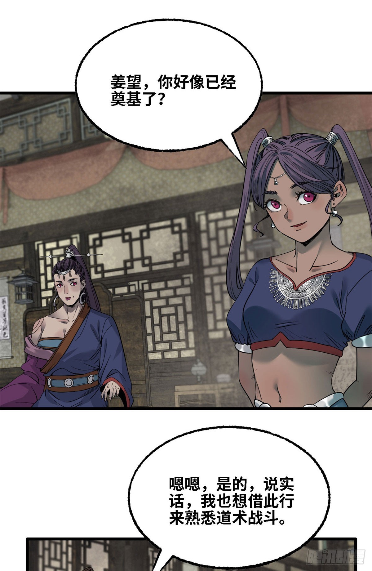 第69话 上竖笔峰-第70话