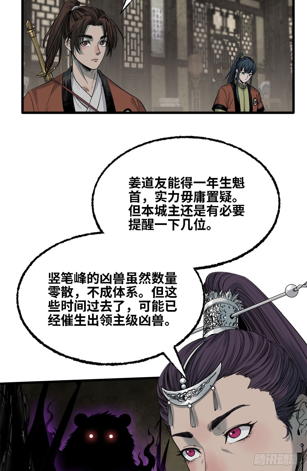 第69话 上竖笔峰-第70话