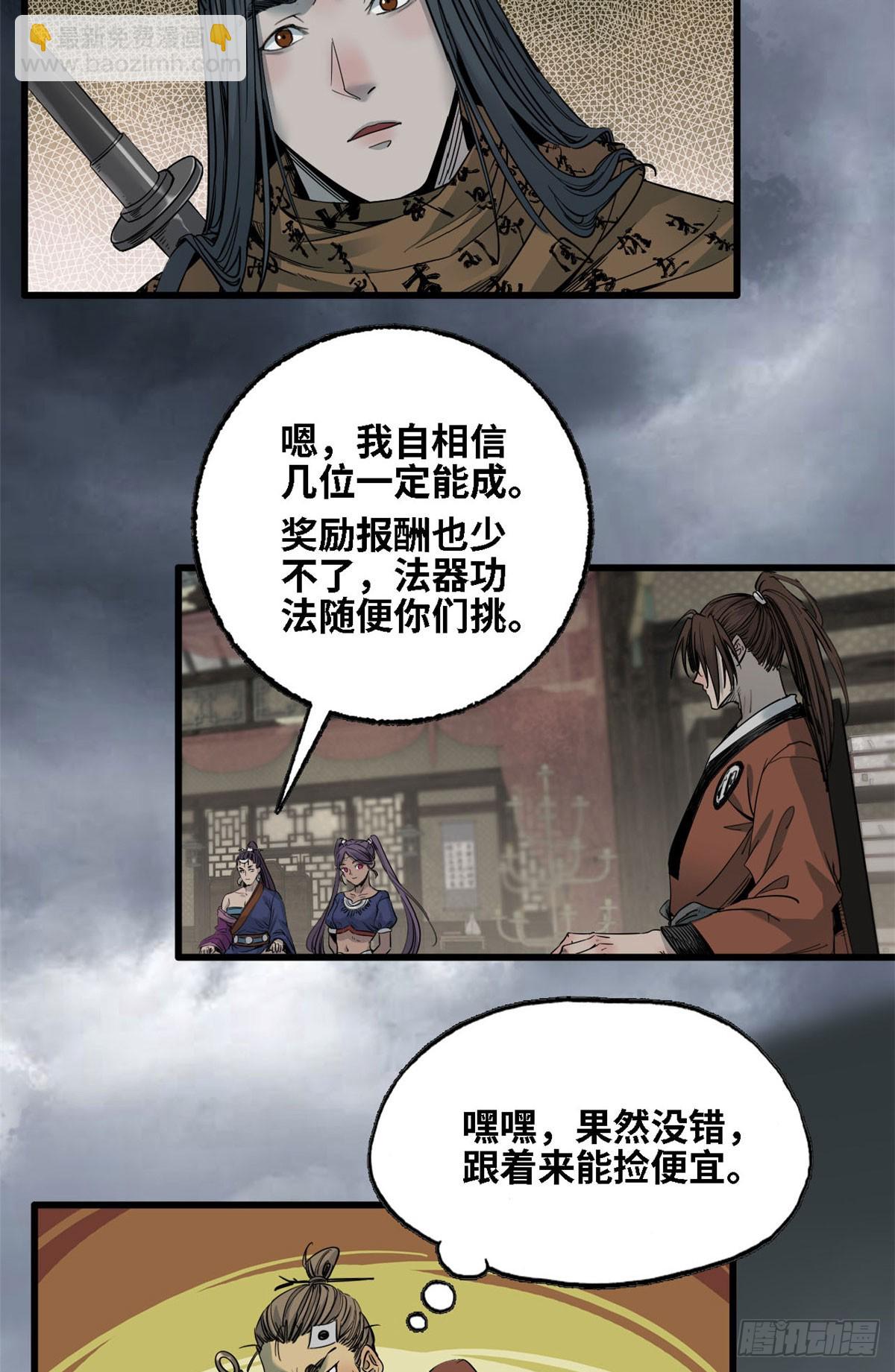 第69话 上竖笔峰-第70话