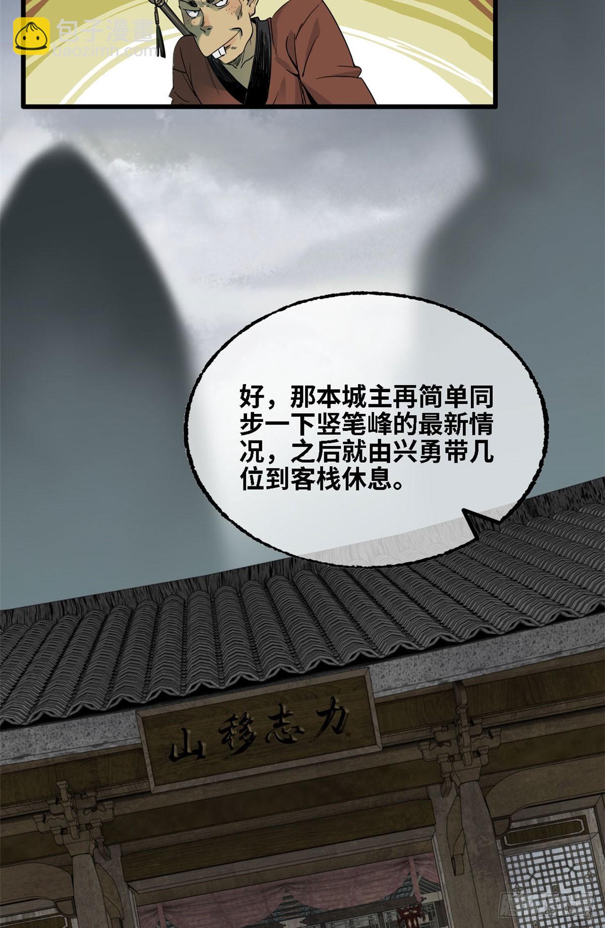 第69话 上竖笔峰-第70话