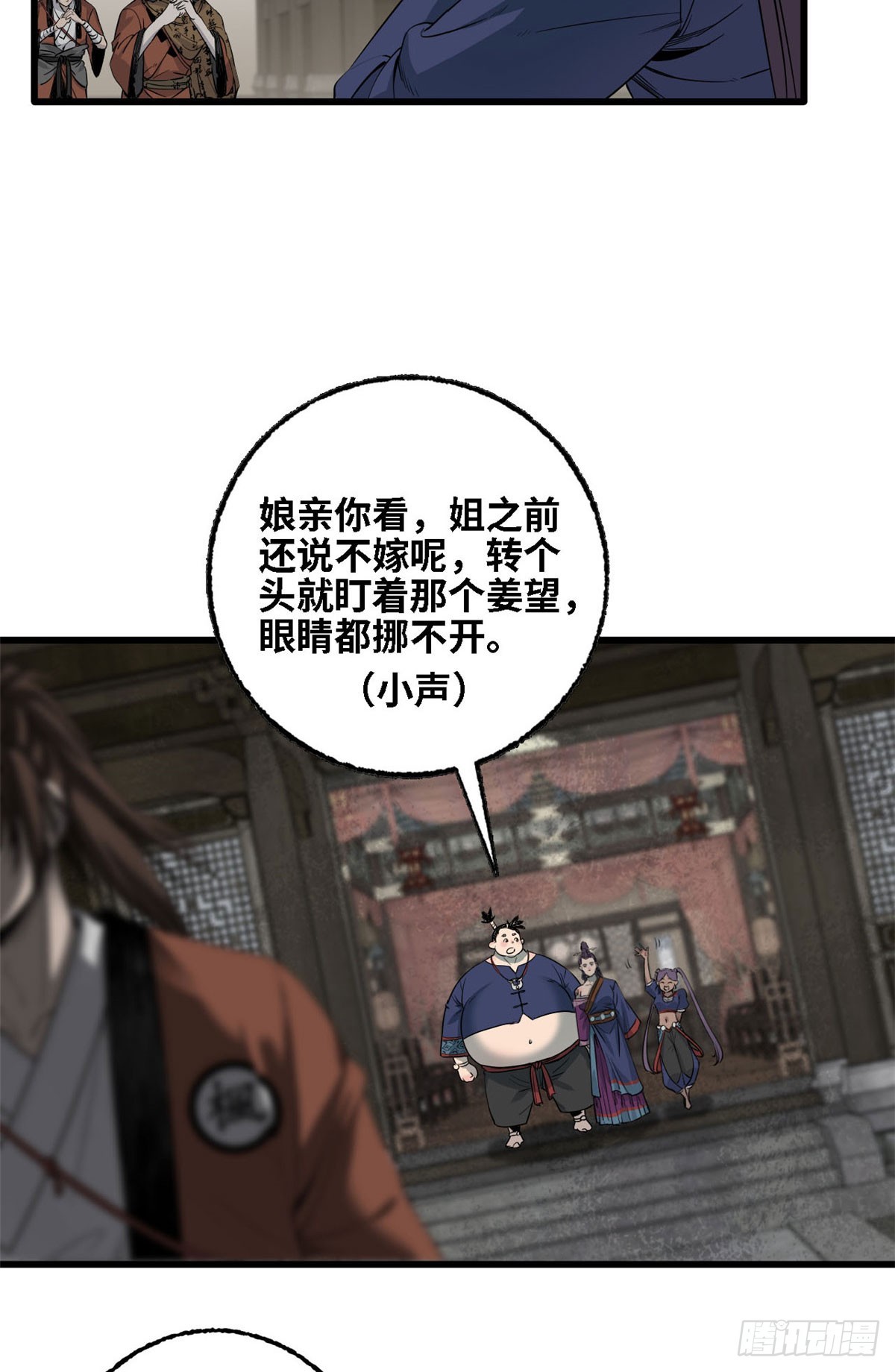 第69话 上竖笔峰-第70话