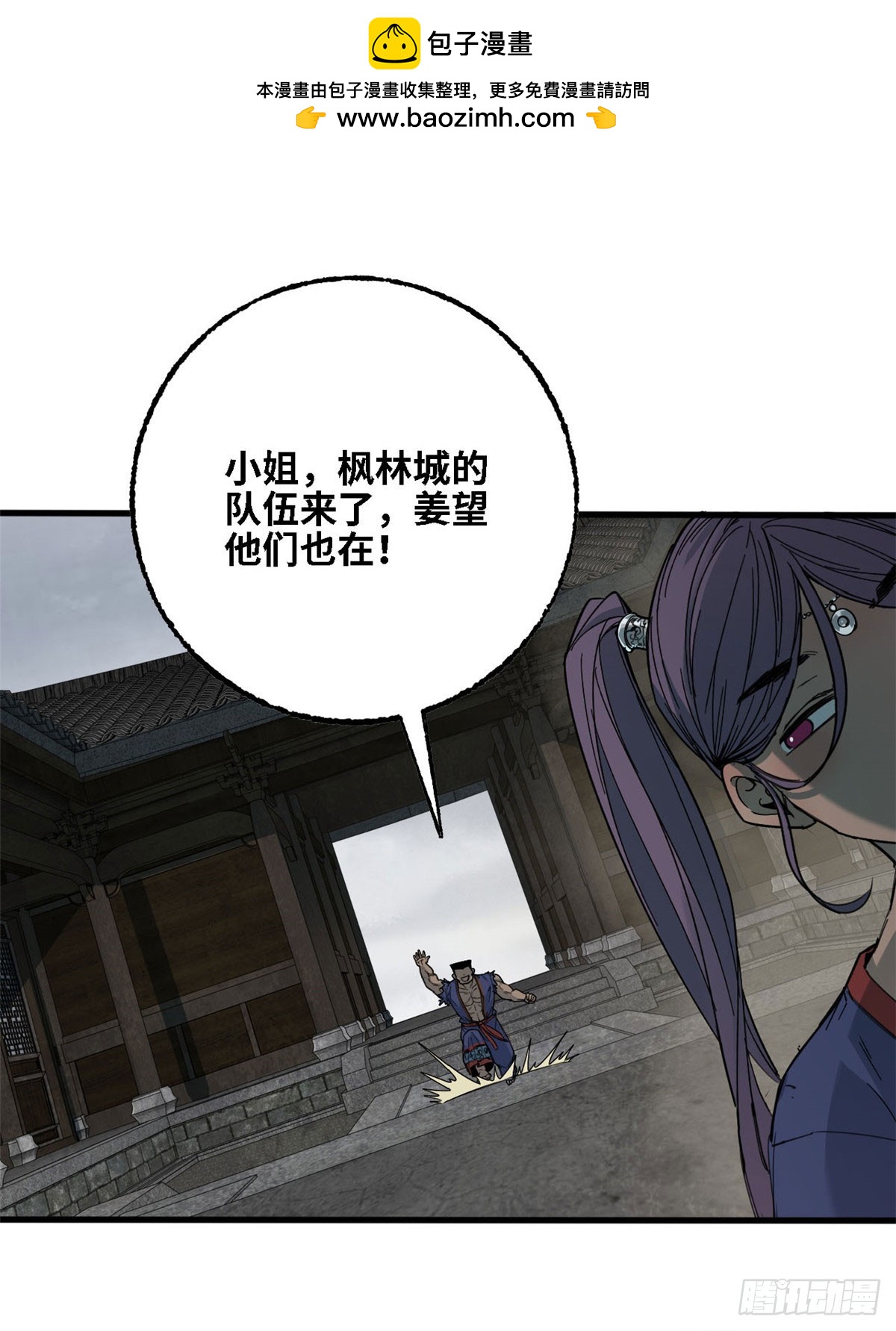 第69话 上竖笔峰-第70话