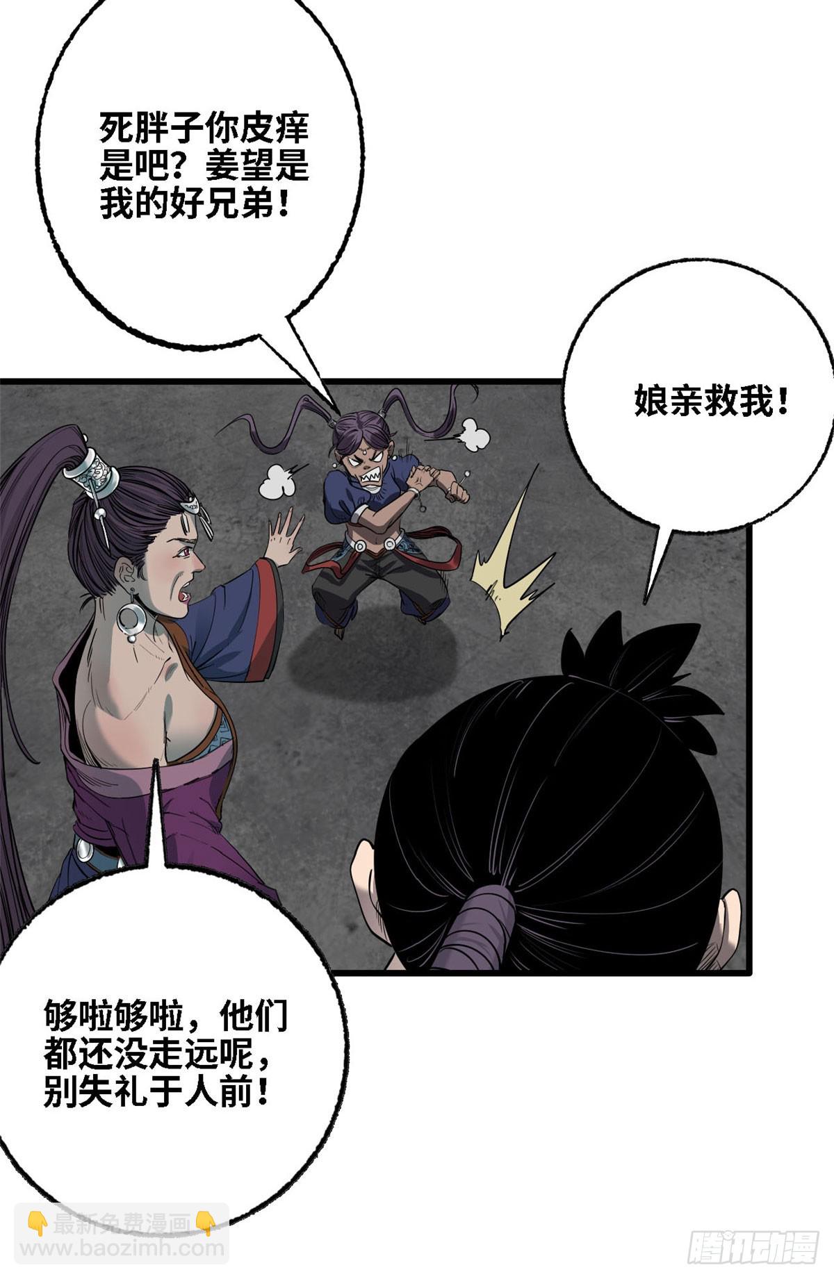 第69话 上竖笔峰-第70话