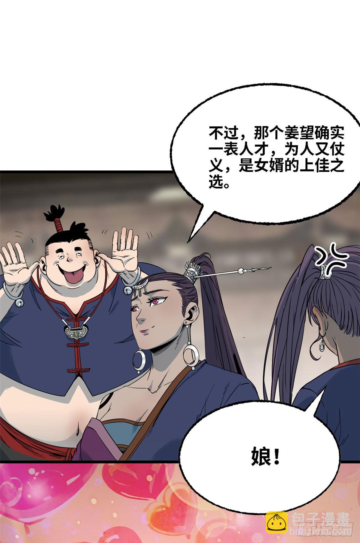 第69话 上竖笔峰-第70话