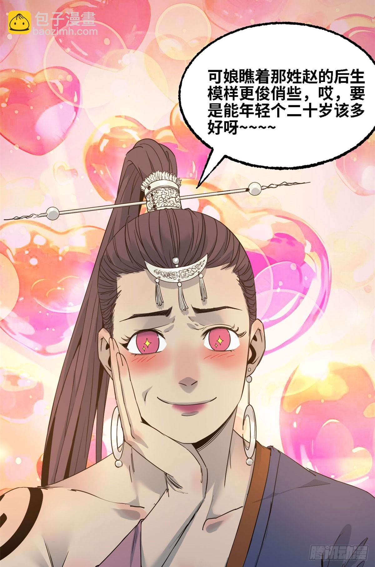 第69话 上竖笔峰-第70话