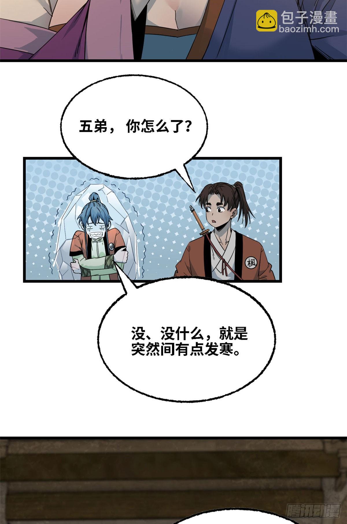 第69话 上竖笔峰-第70话