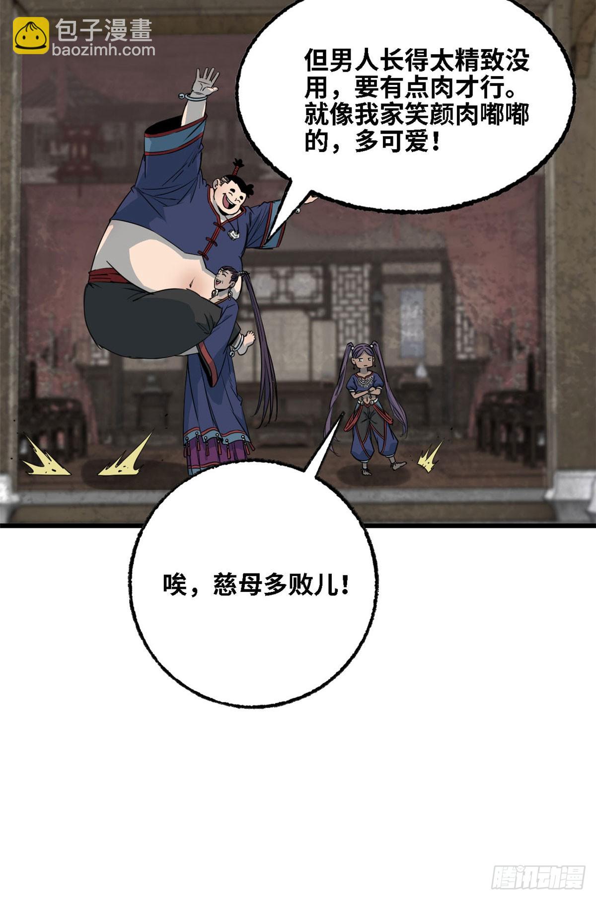 第69话 上竖笔峰-第70话