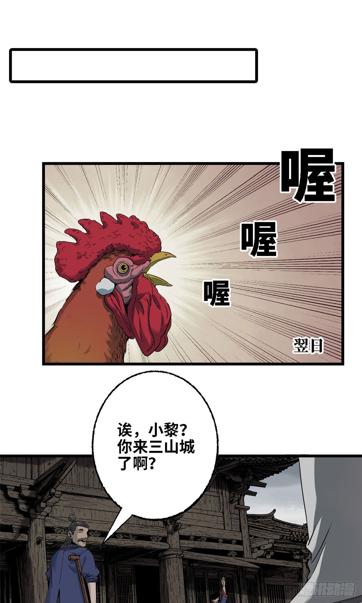 第69话 上竖笔峰-第70话