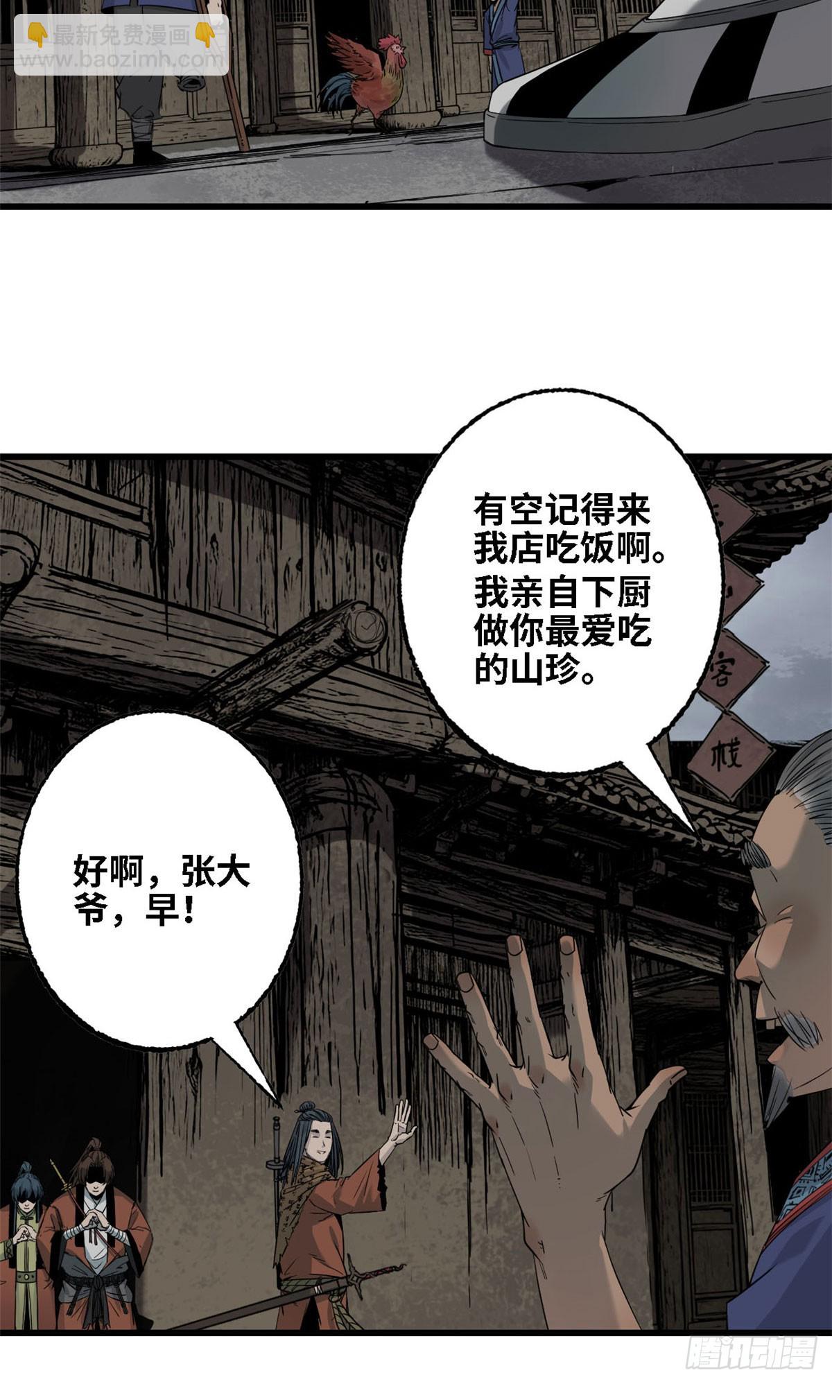 第69话 上竖笔峰-第70话
