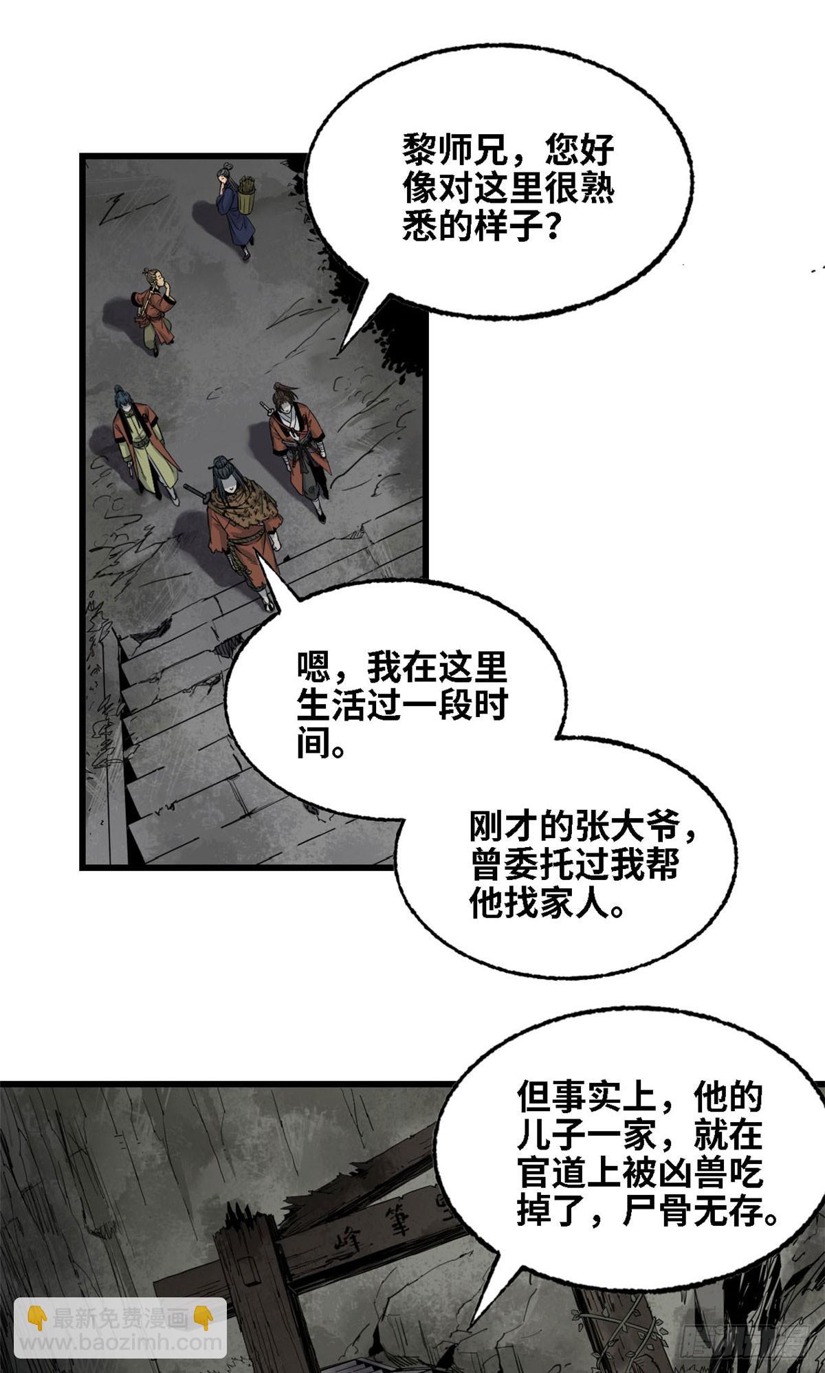 第69话 上竖笔峰-第70话