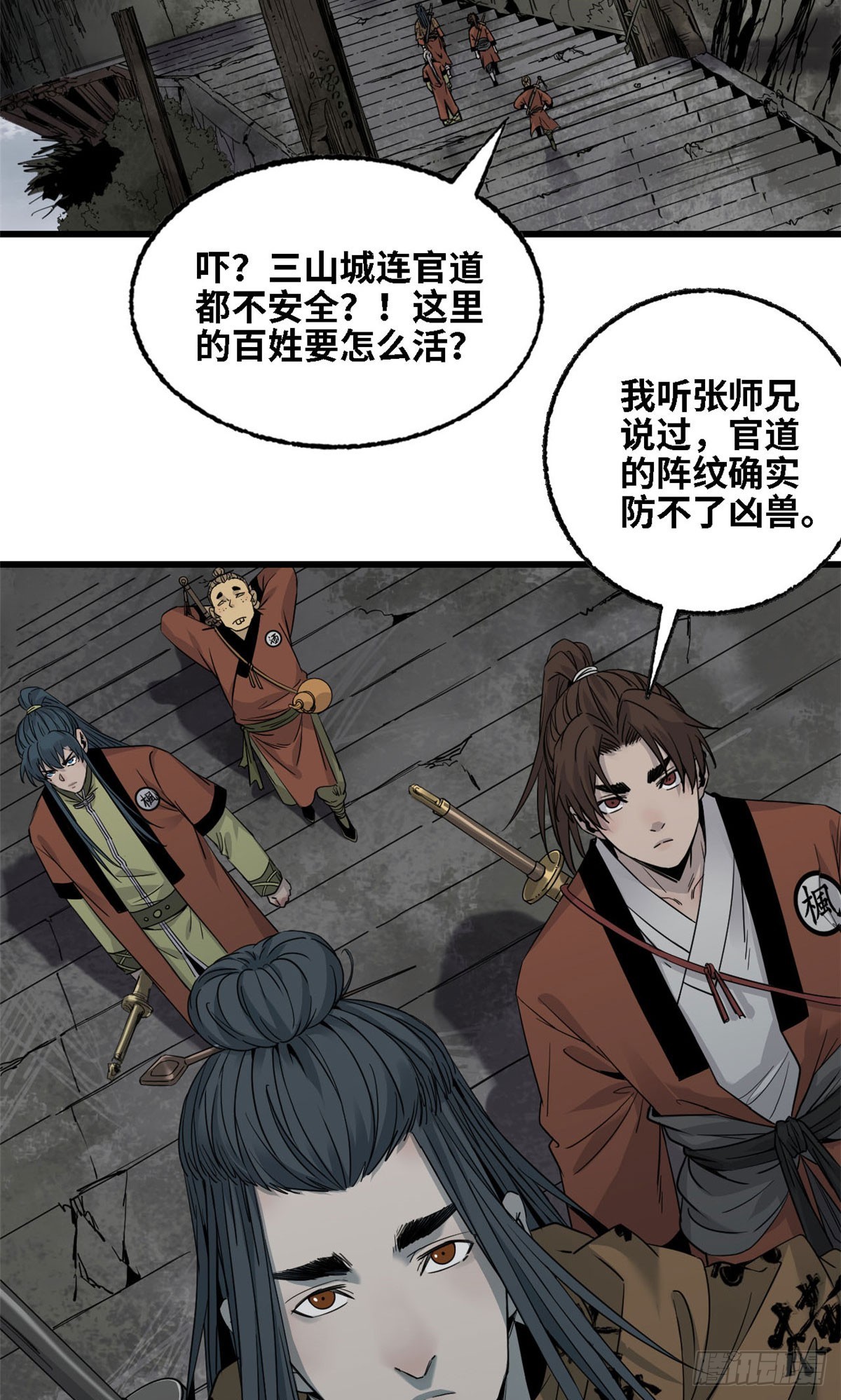 第69话 上竖笔峰-第70话