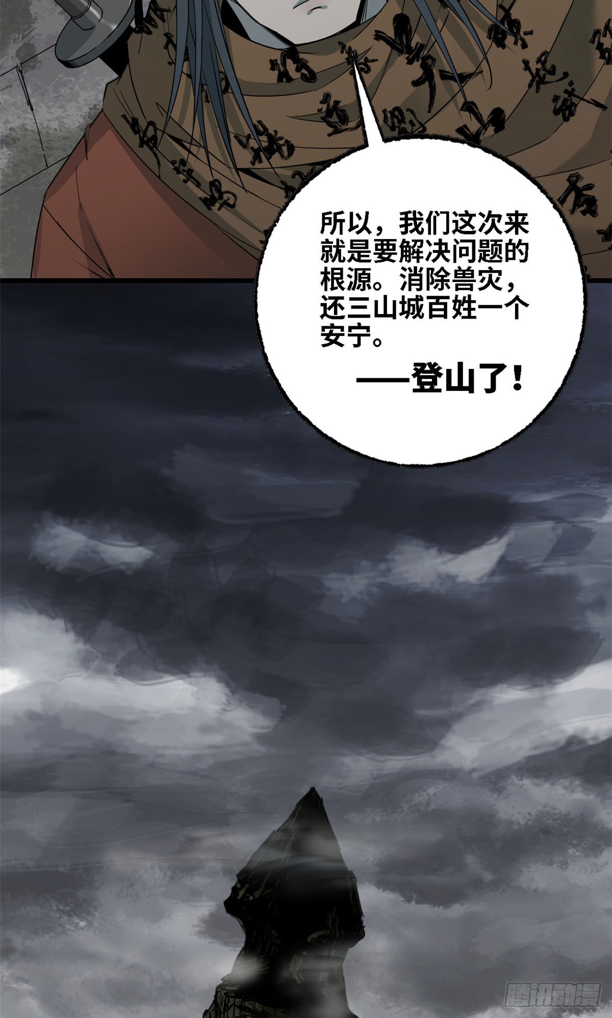 第69话 上竖笔峰-第70话