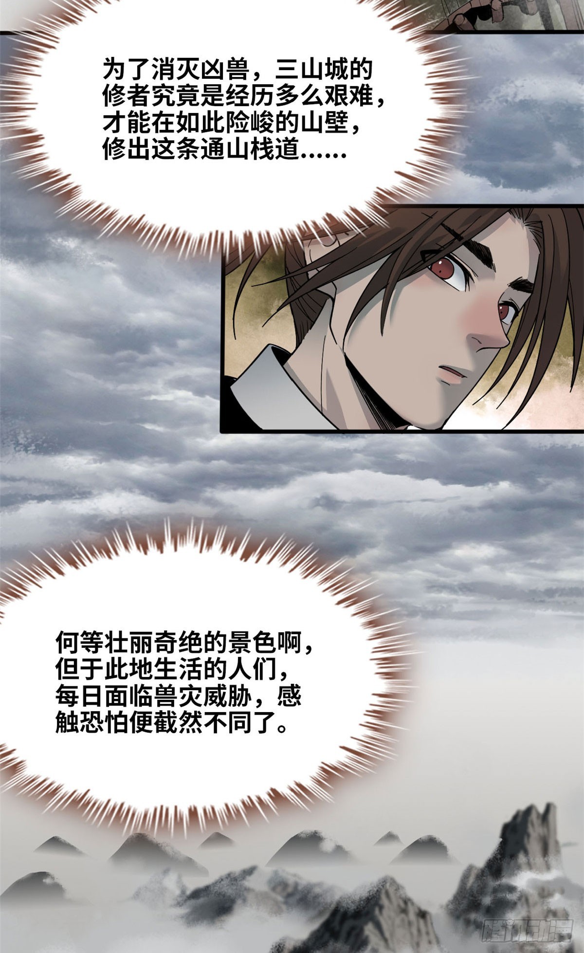 第69话 上竖笔峰-第70话
