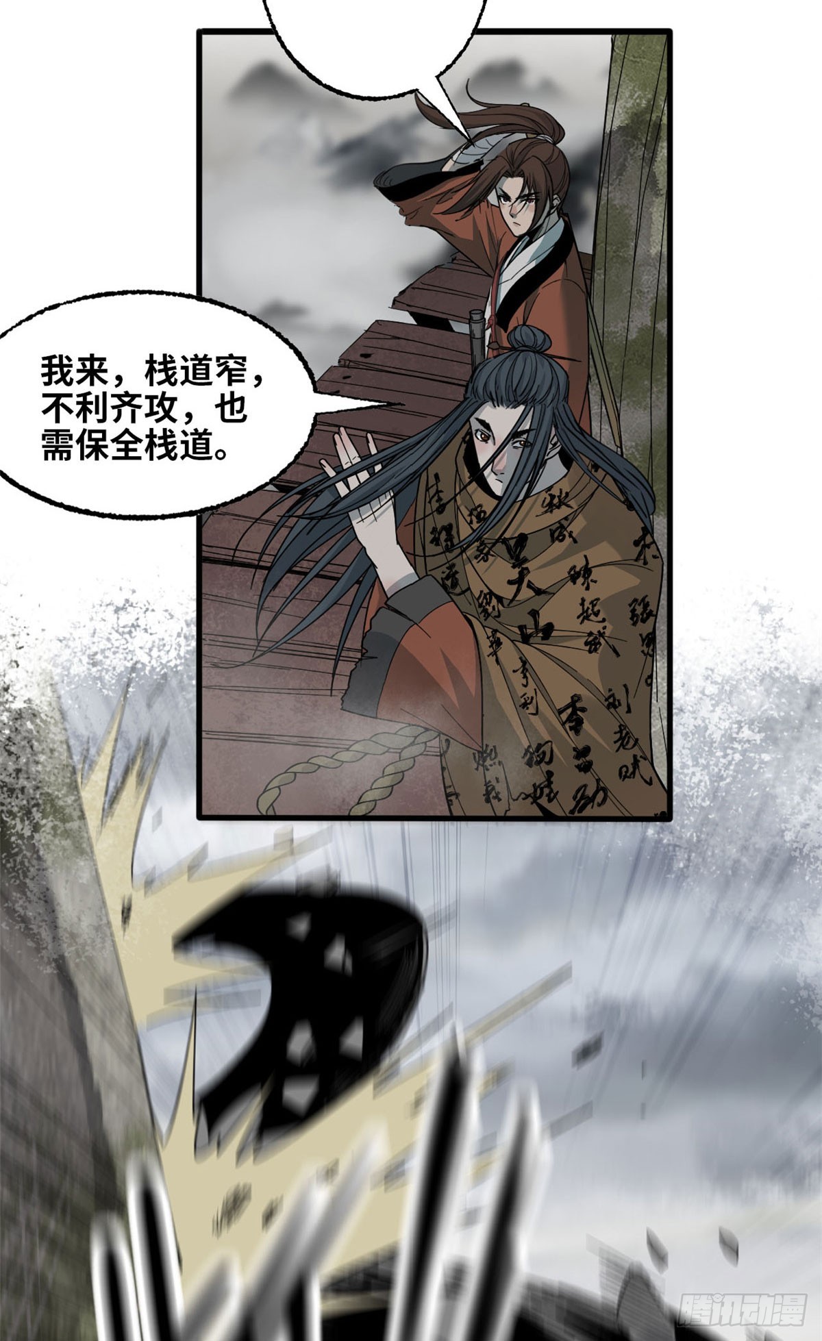 第69话 上竖笔峰-第70话