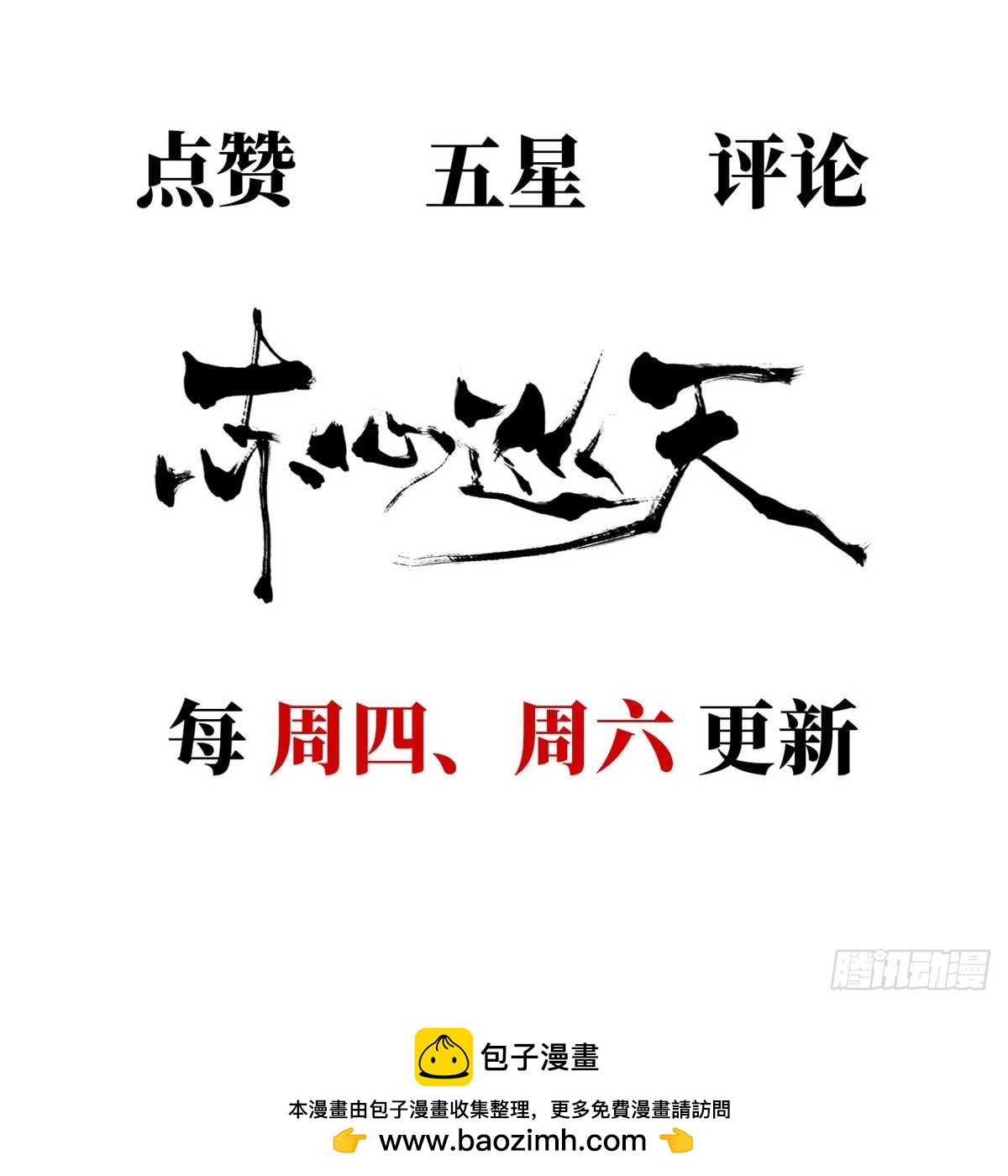 第69话 上竖笔峰-第70话