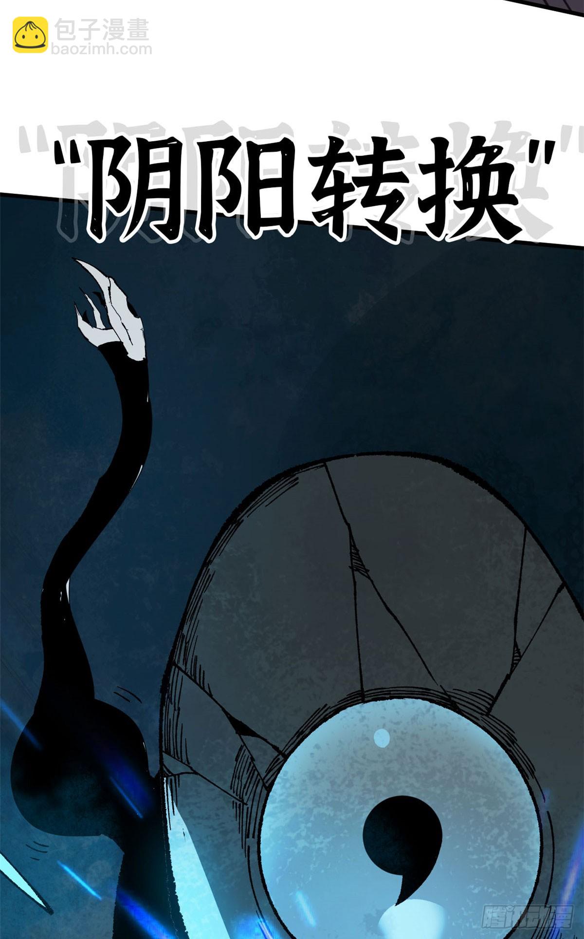 第71话 桃枝出鞘(1/2)-第72话
