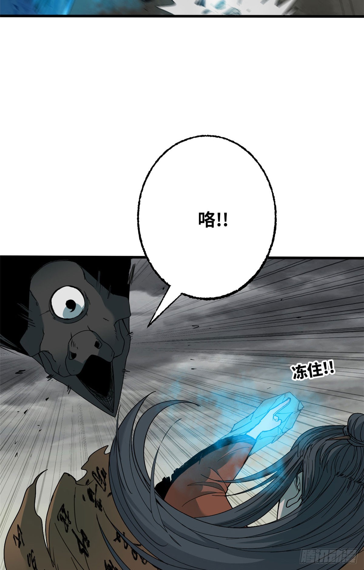 第71话 桃枝出鞘(1/2)-第72话