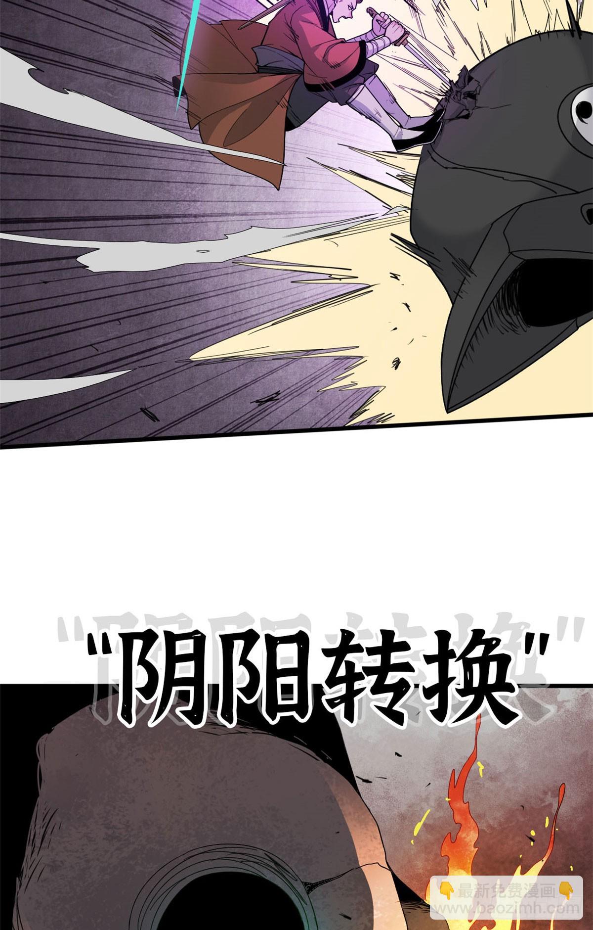 第71话 桃枝出鞘(1/2)-第72话