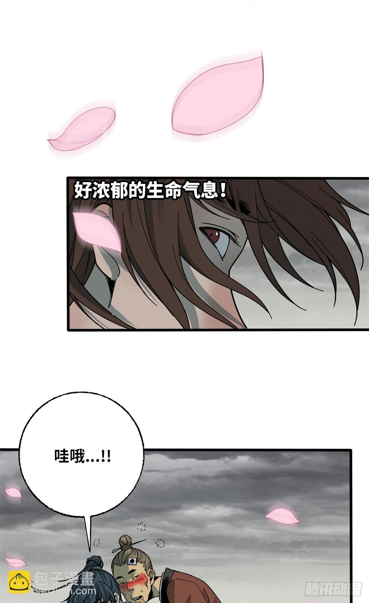 第71话 桃枝出鞘(1/2)-第72话