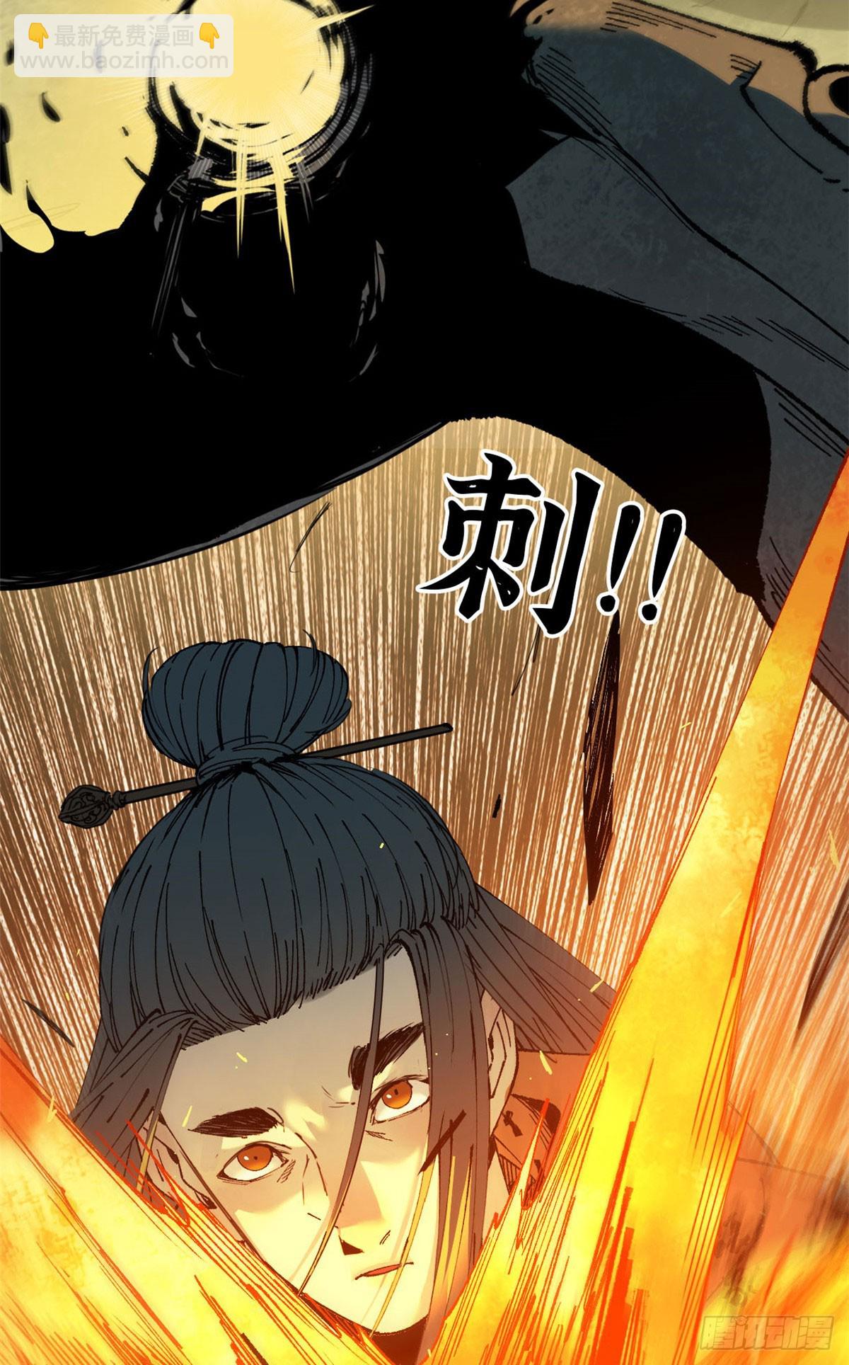 第71话 桃枝出鞘(1/2)-第72话