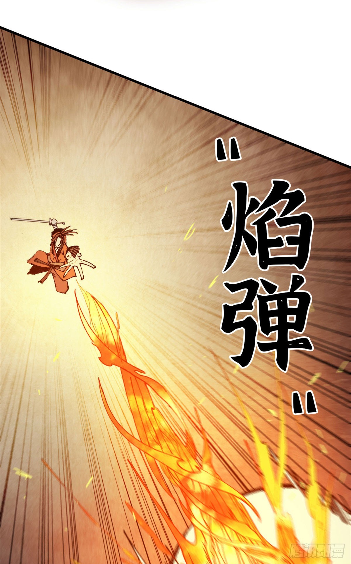 第71话 桃枝出鞘(1/2)-第72话