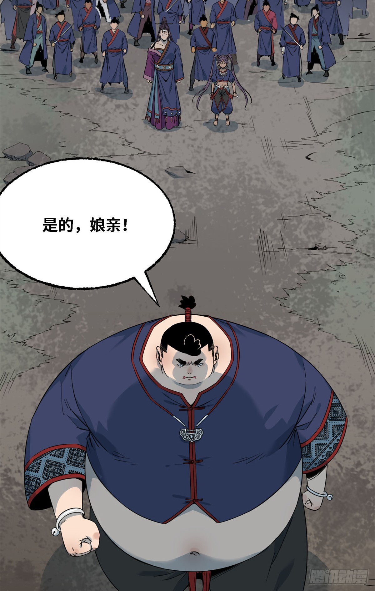 第73话 玉衡山-第74话