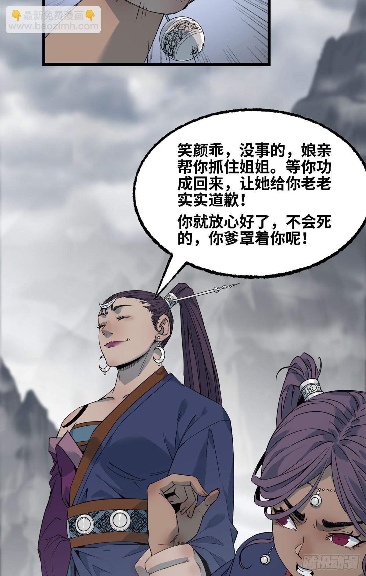 第73话 玉衡山-第74话
