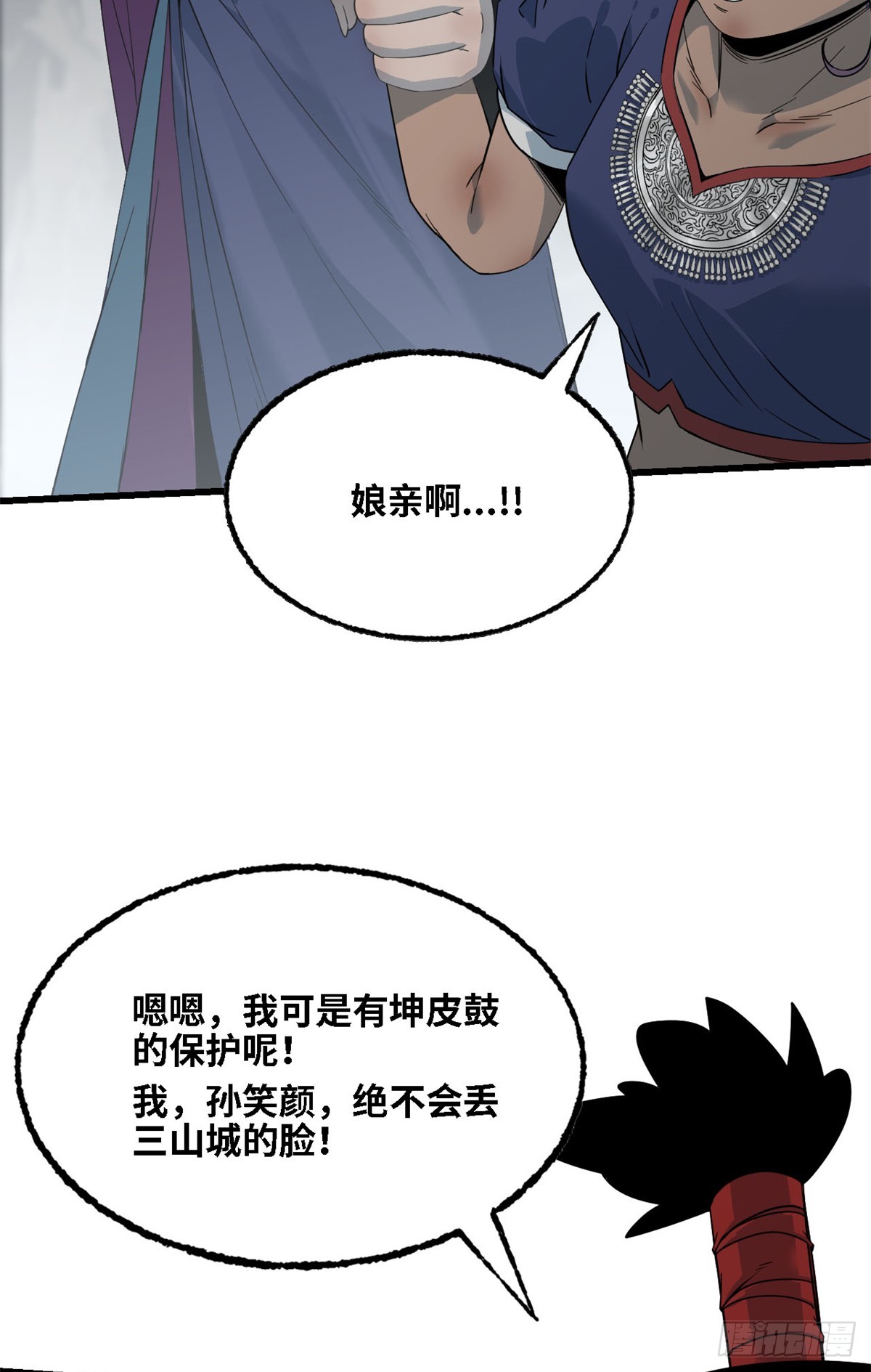 第73话 玉衡山-第74话
