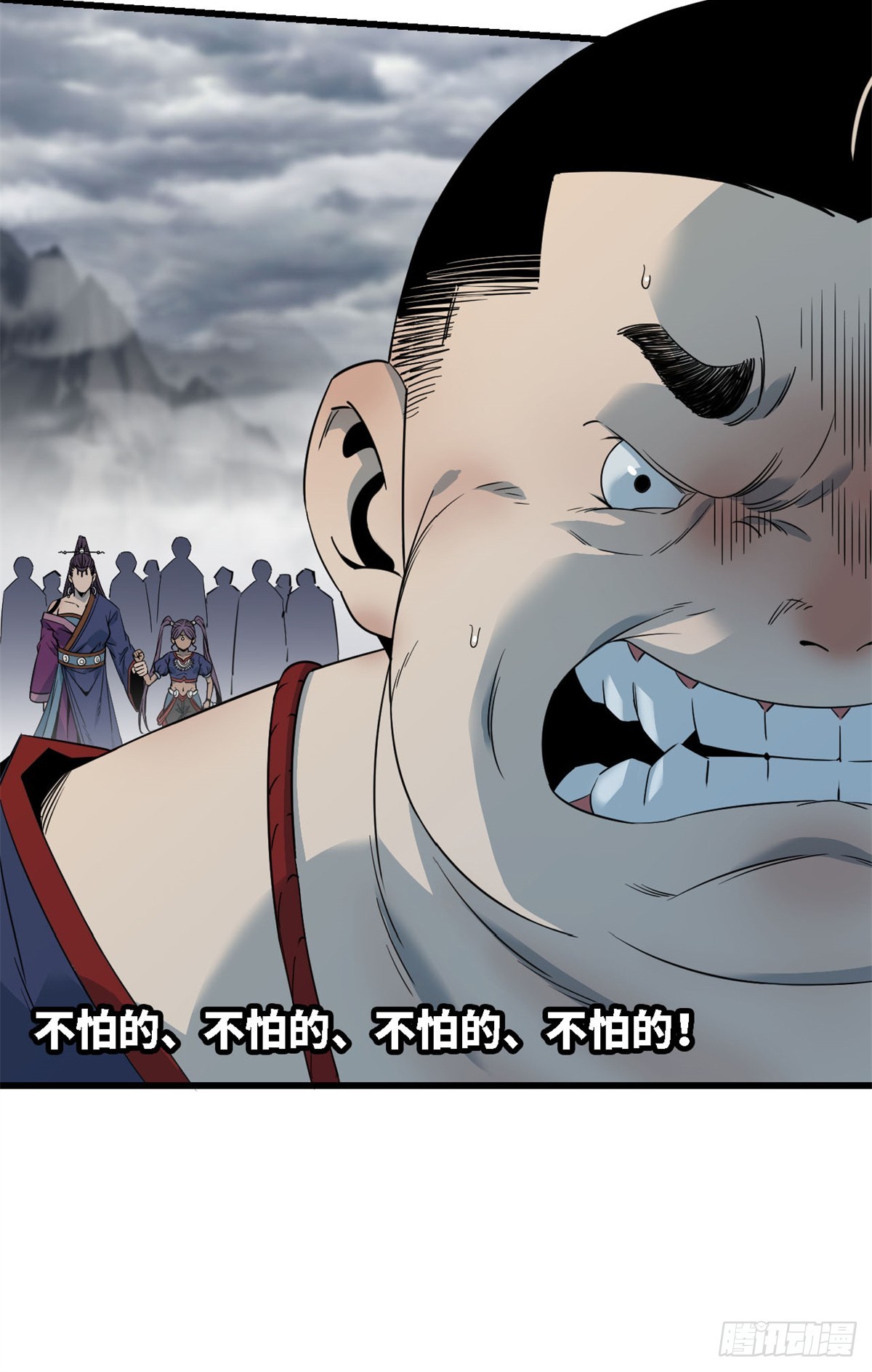 第73话 玉衡山-第74话