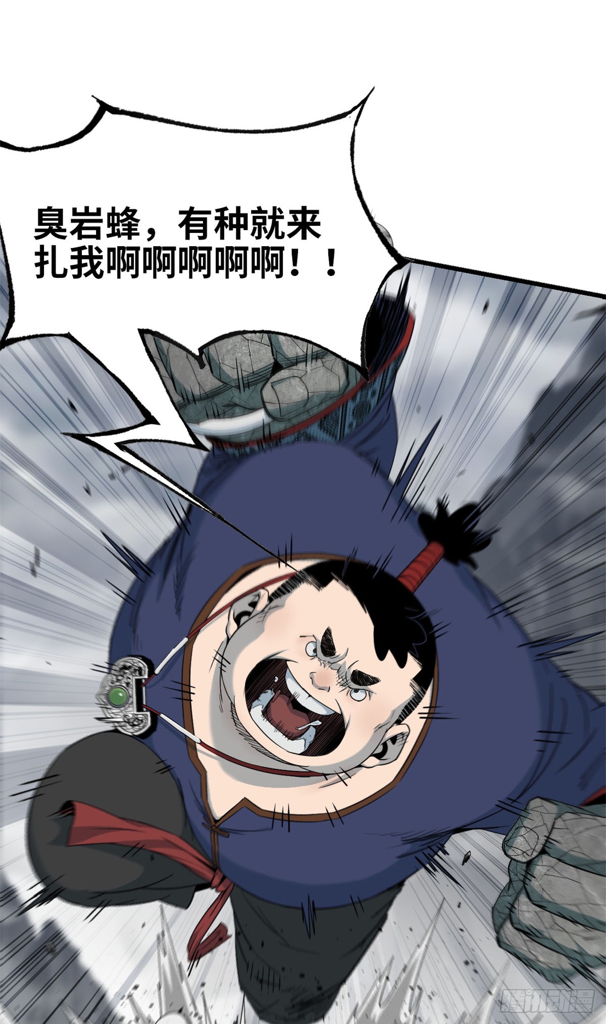第73话 玉衡山-第74话