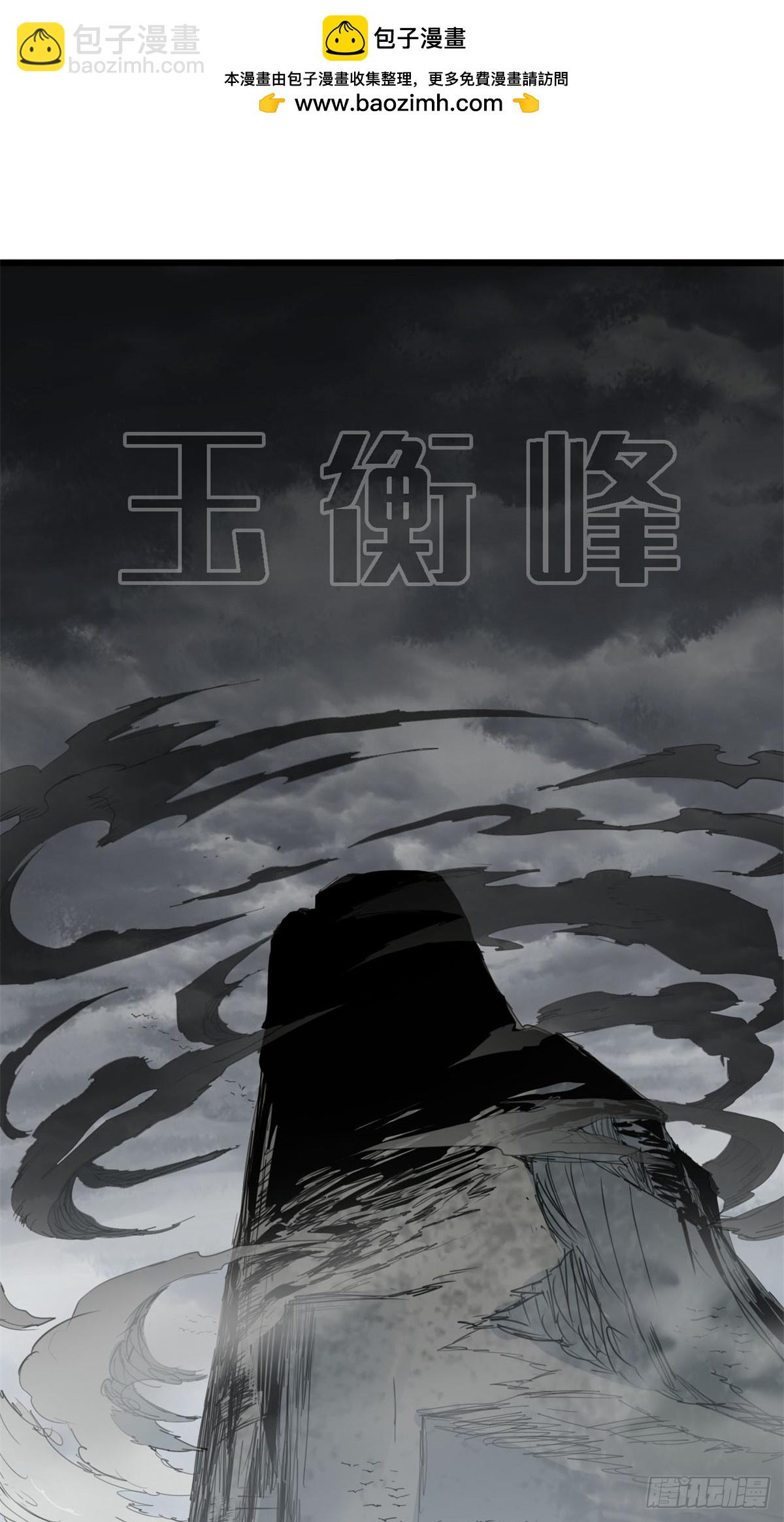 第73话 玉衡山-第74话