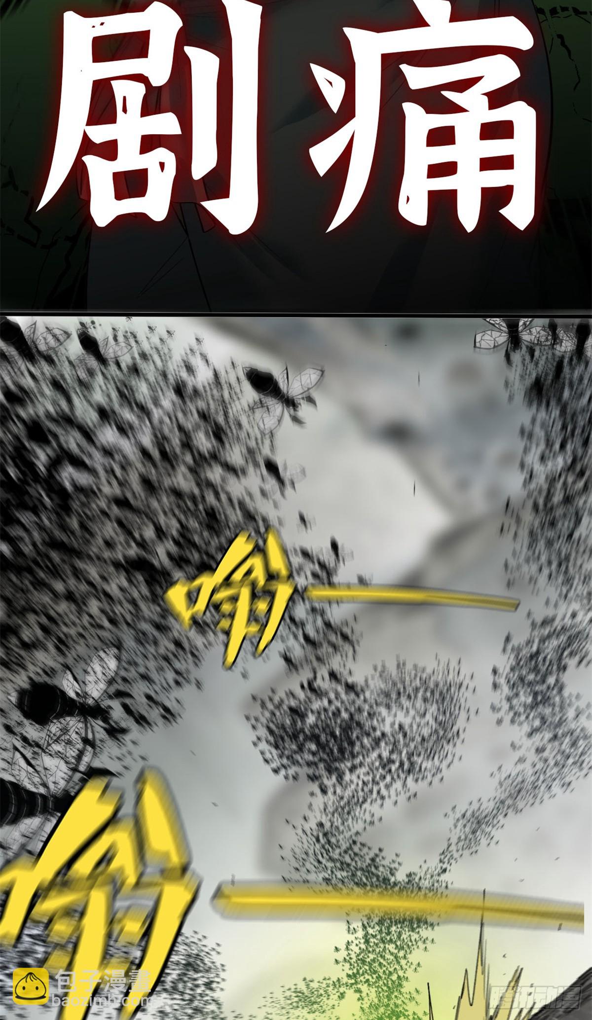 第73话 玉衡山-第74话