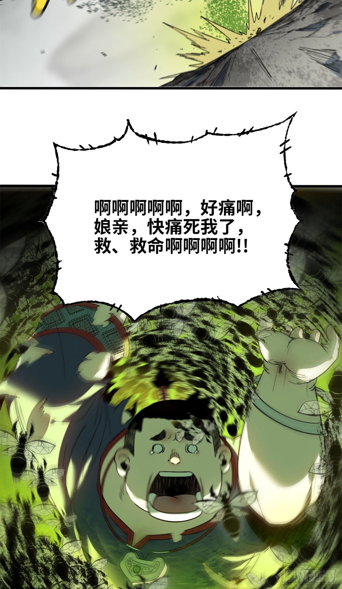 第73话 玉衡山-第74话