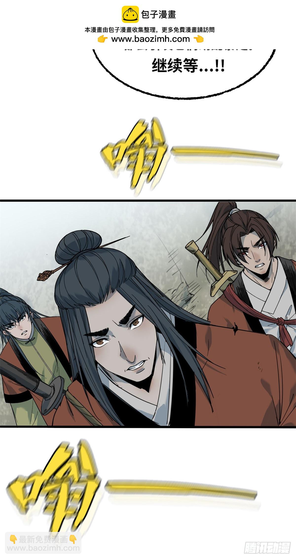 第73话 玉衡山-第74话