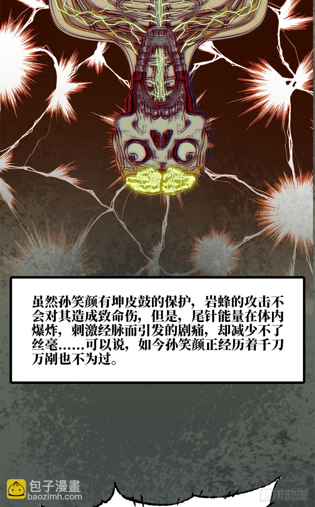 第73话 玉衡山-第74话