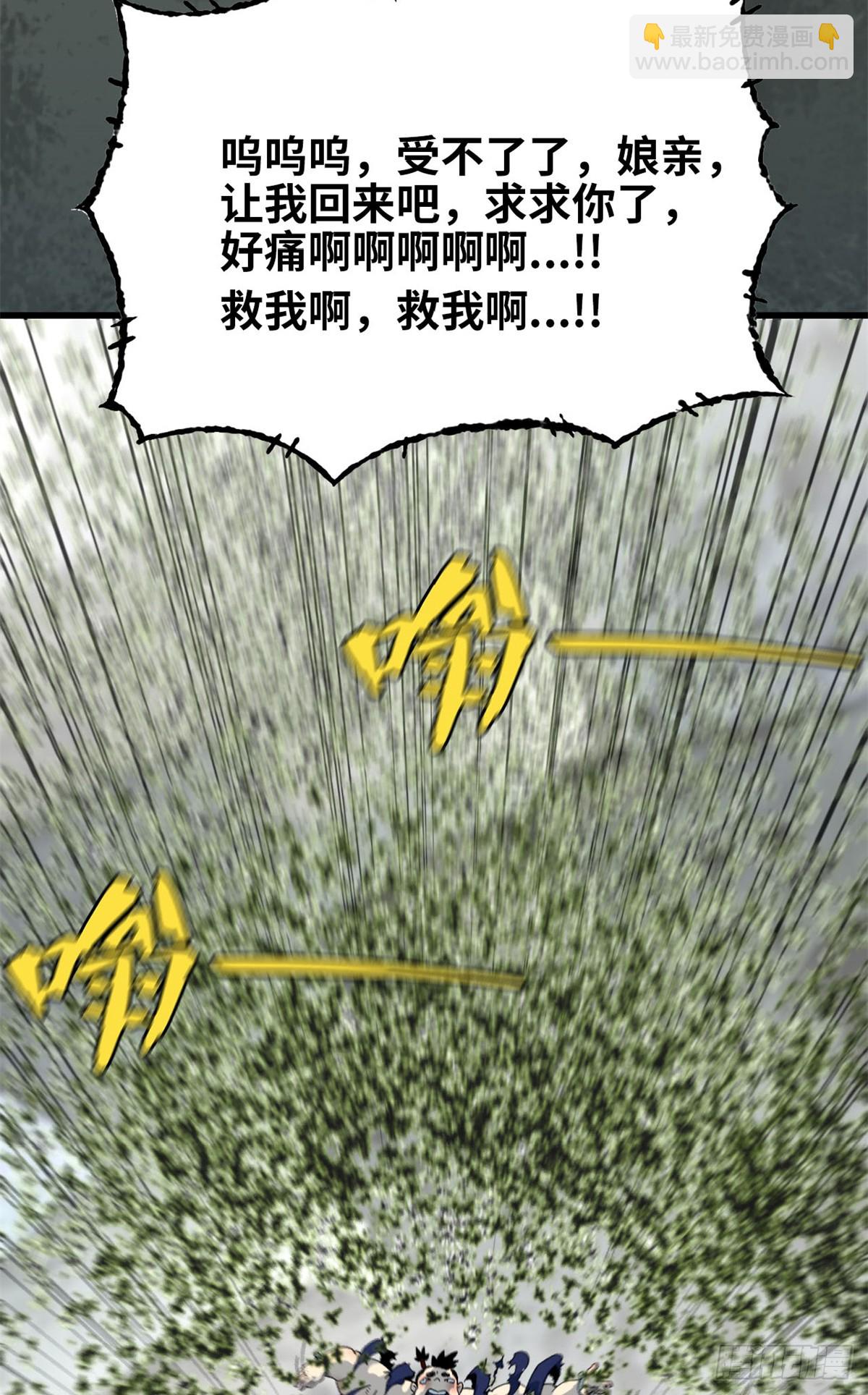 第73话 玉衡山-第74话
