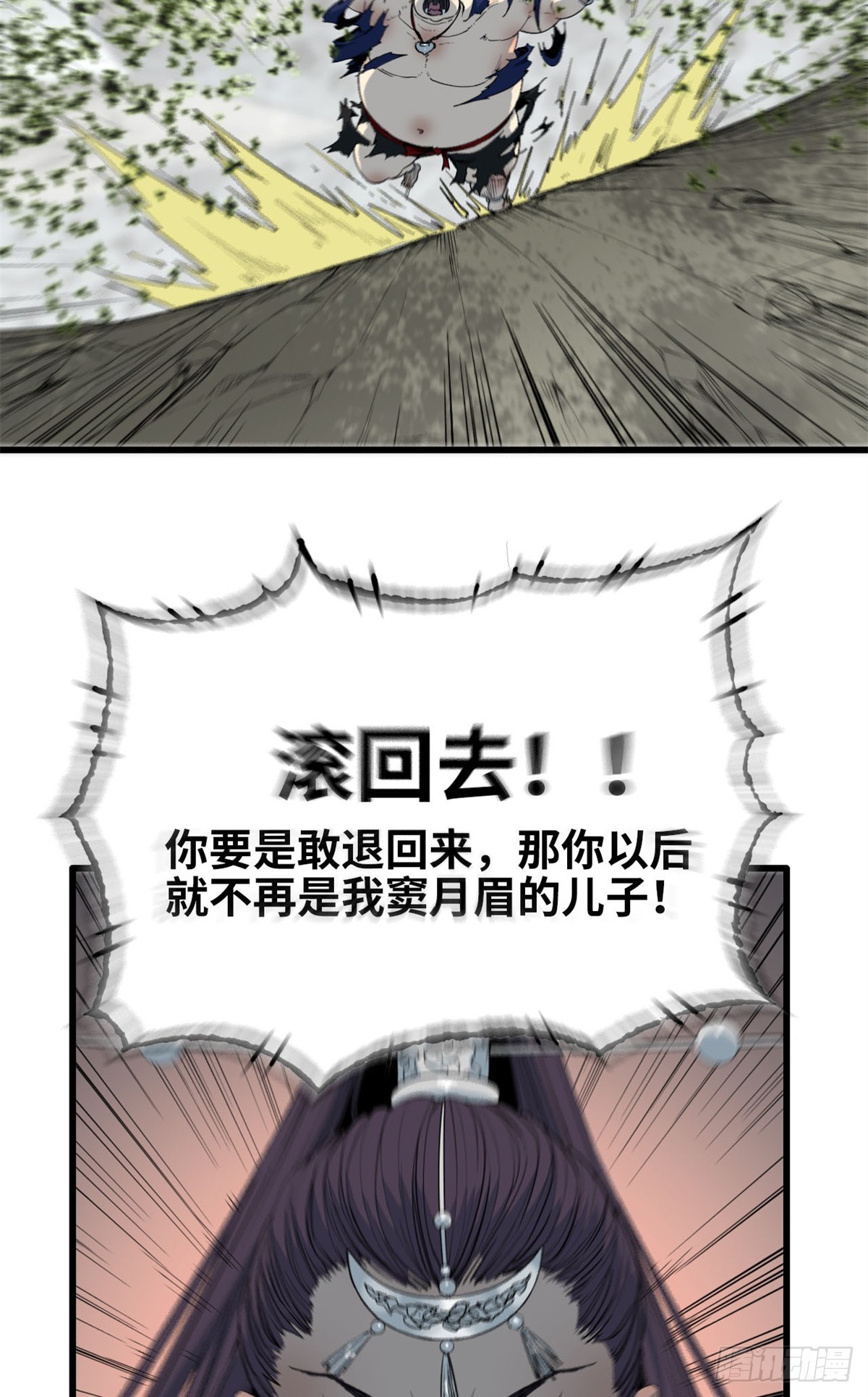 第73话 玉衡山-第74话