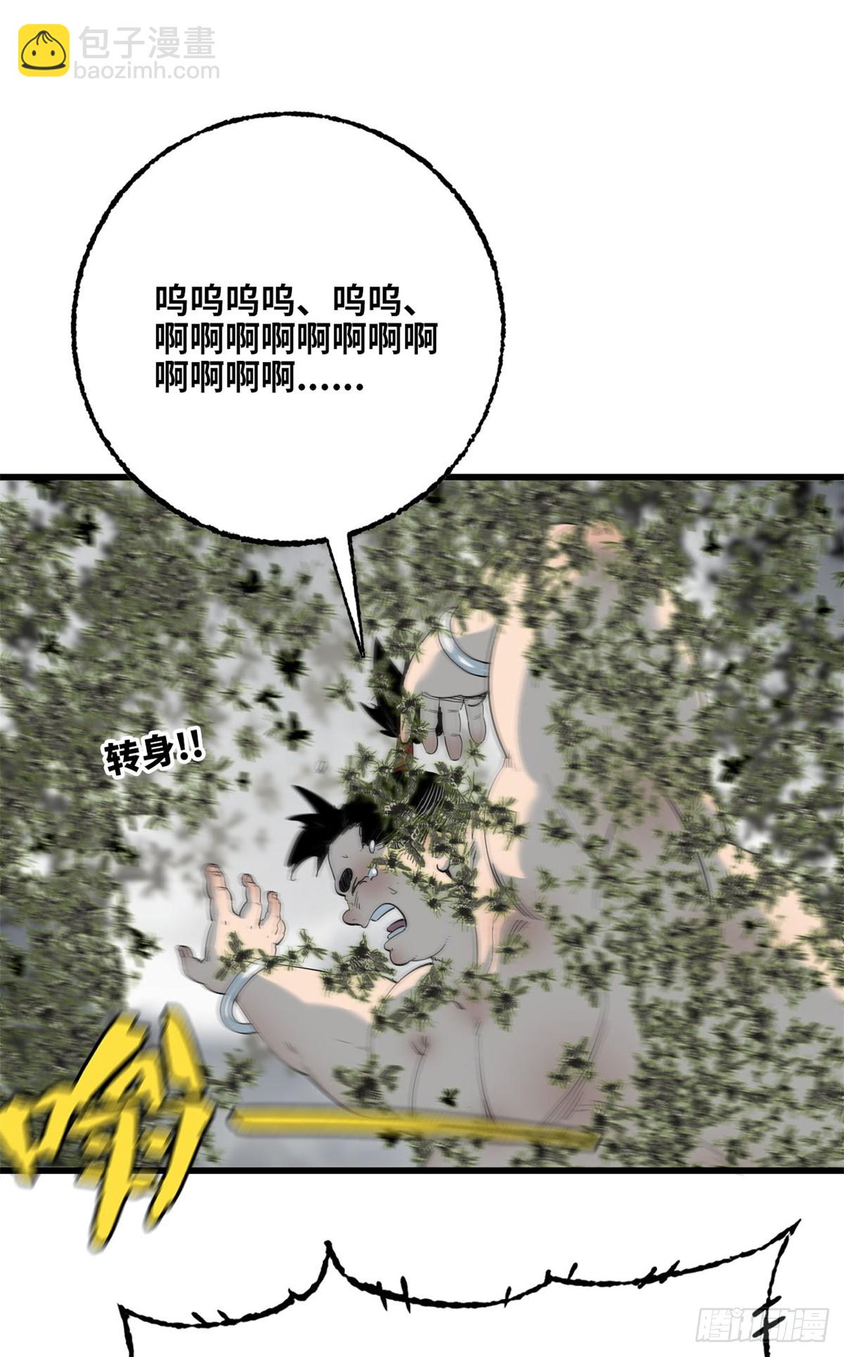 第73话 玉衡山-第74话