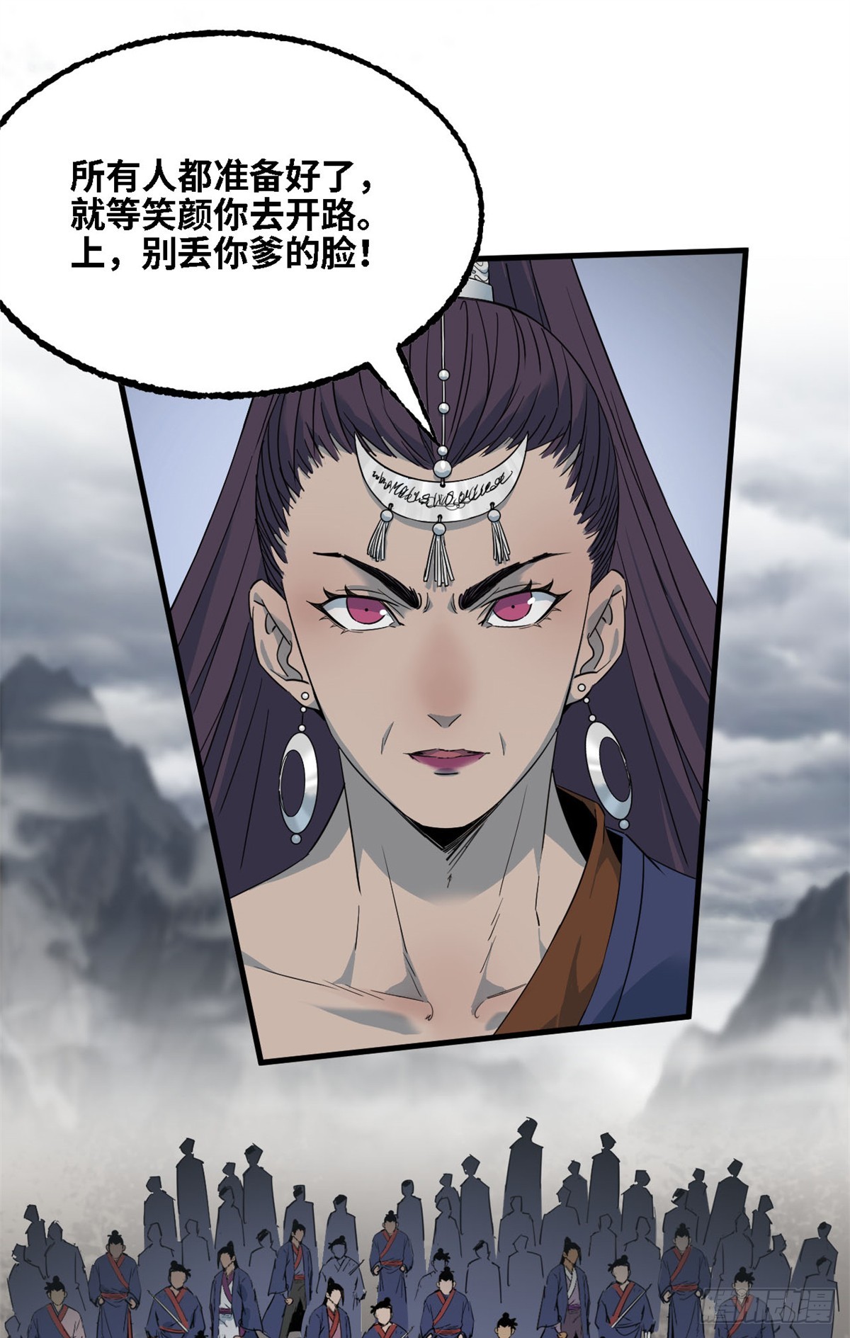 第73话 玉衡山-第74话