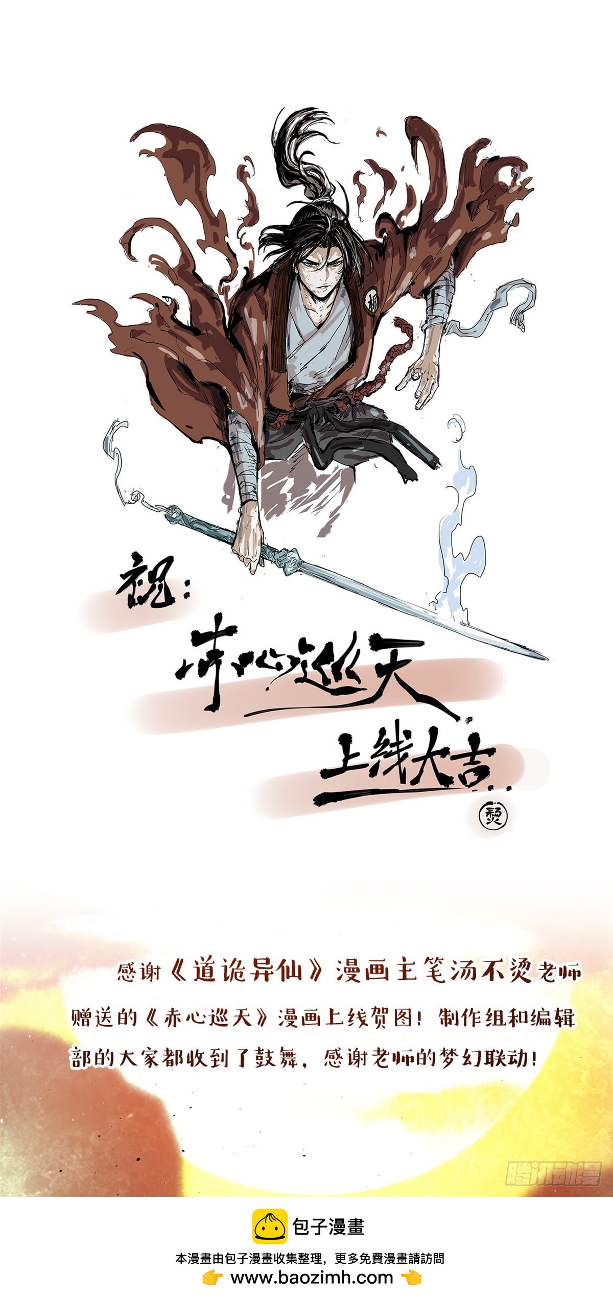 愿你的惊人毅力万众瞩目-第8话