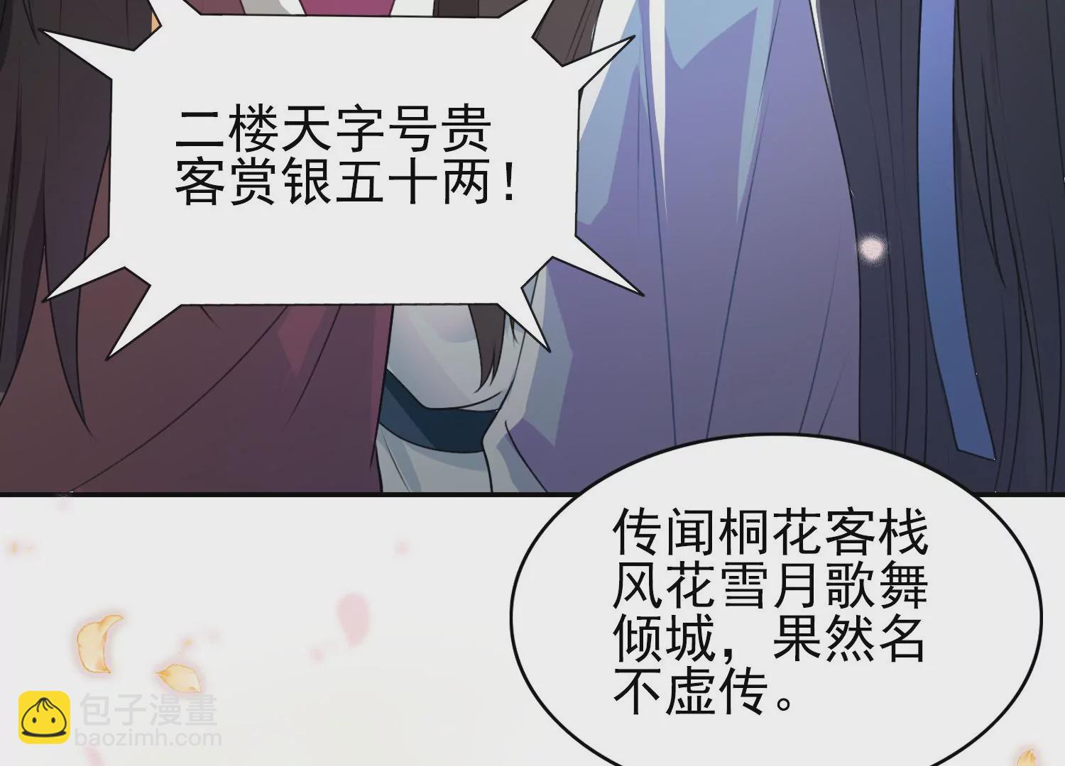 第1话 风云榜风波(1/3)-第2话