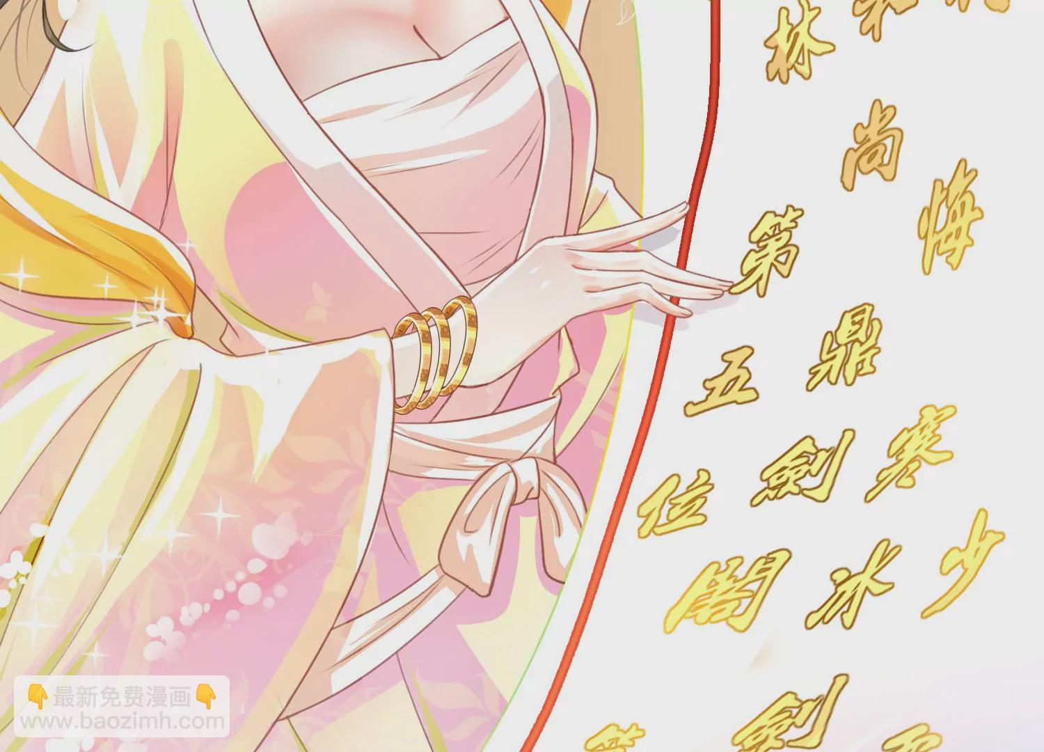 第1话 风云榜风波(1/3)-第2话