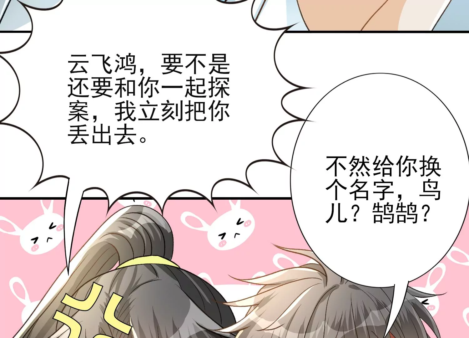 第11话 消失的第九幅画(1/2)-第12话