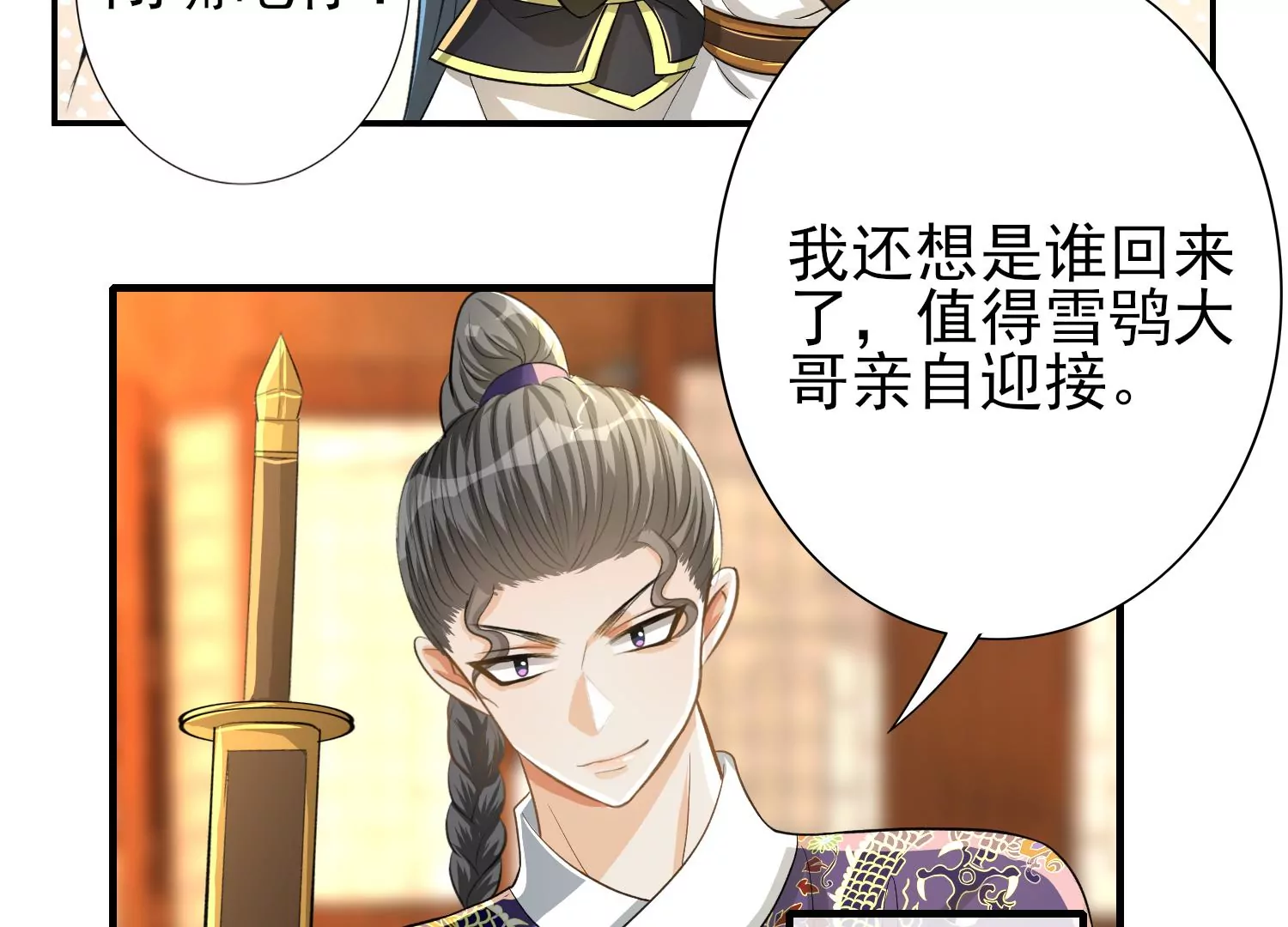 第11话 消失的第九幅画(1/2)-第12话