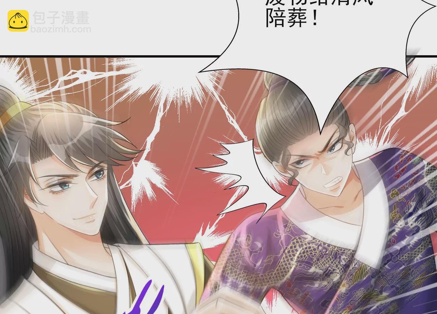 第11话 消失的第九幅画(1/2)-第12话