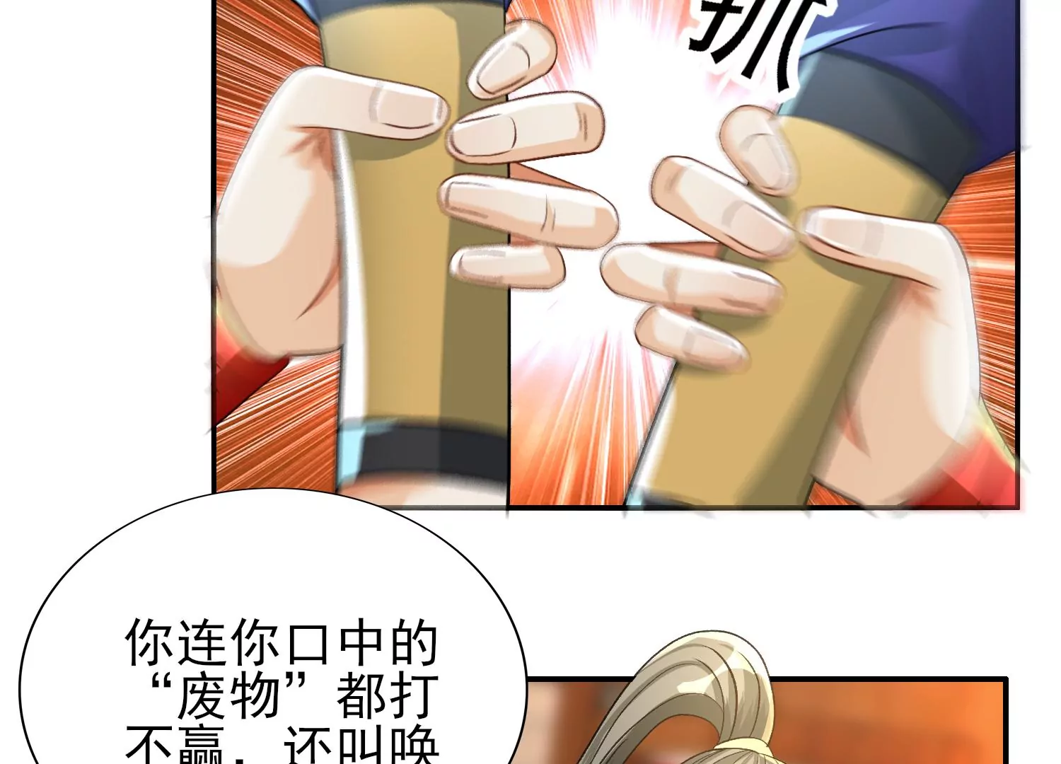 第11话 消失的第九幅画(1/2)-第12话