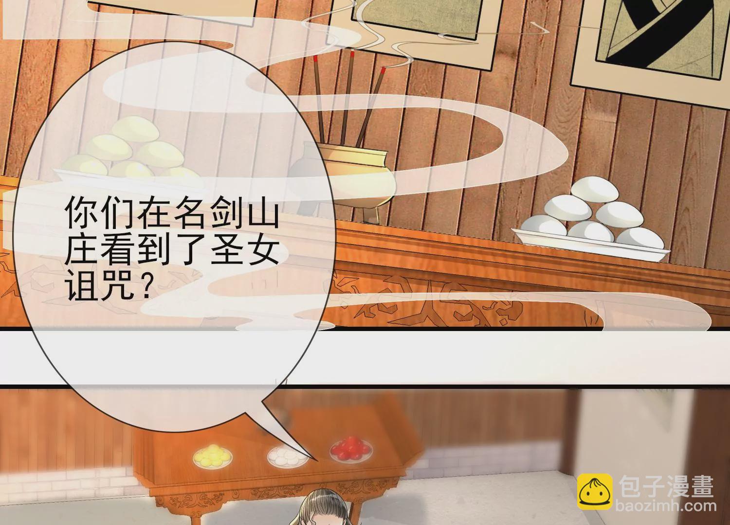 第11话 消失的第九幅画(1/2)-第12话