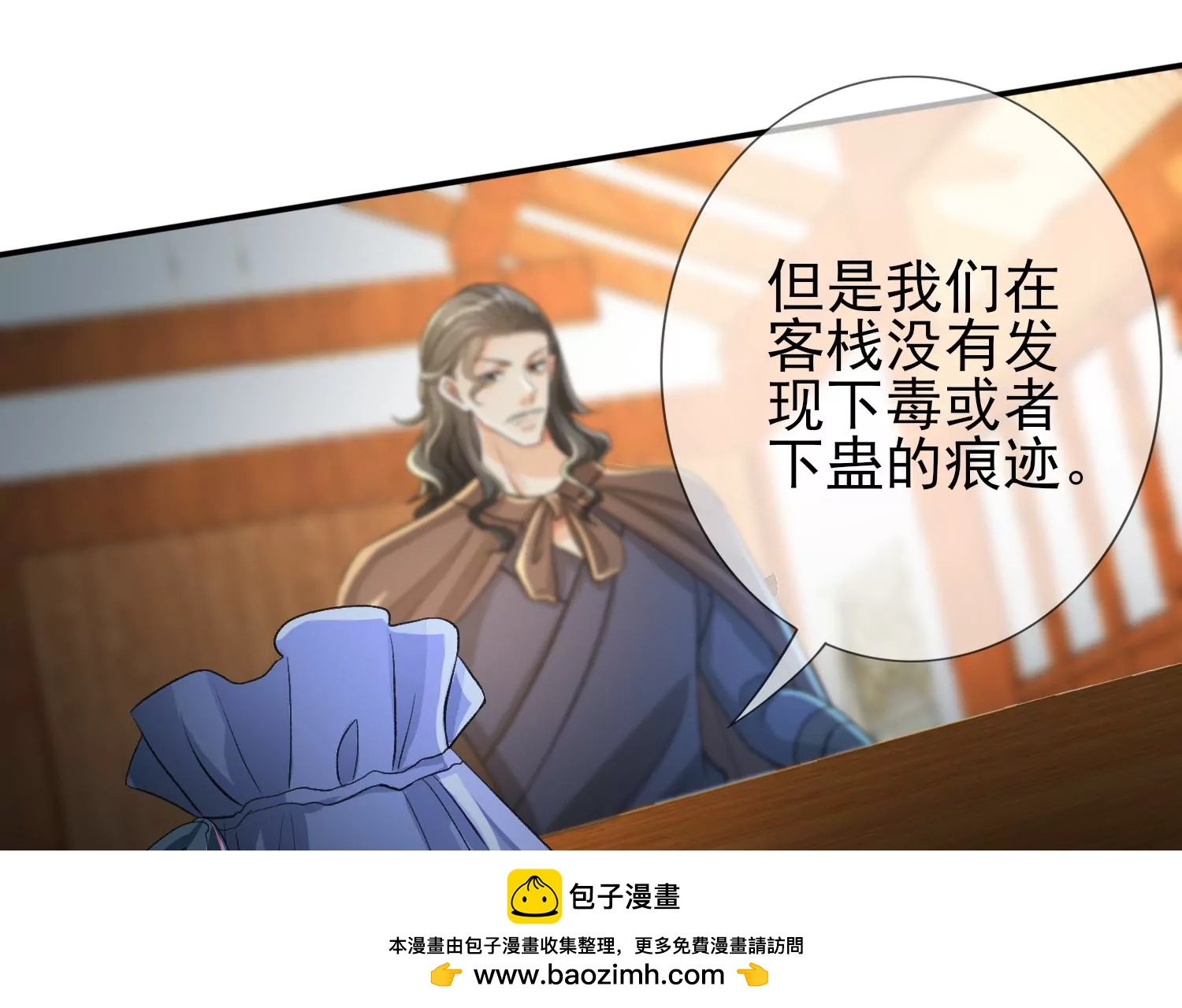 第11话 消失的第九幅画(1/2)-第12话