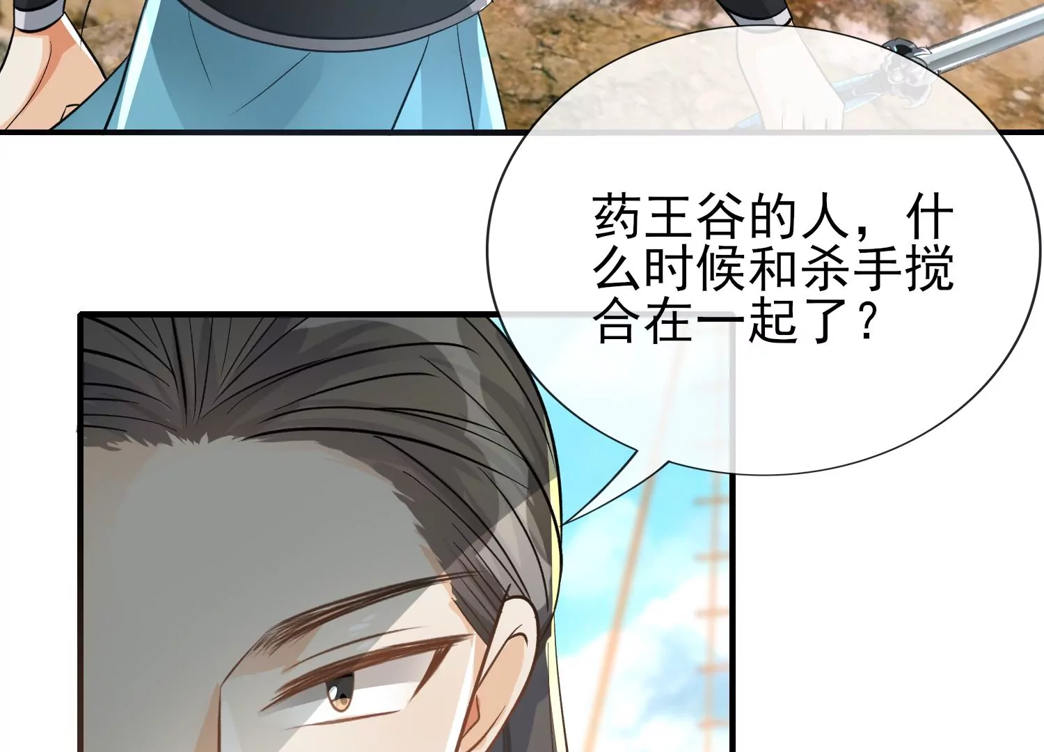 第15话 争夺幽灵船的线索(1/2)-第16话